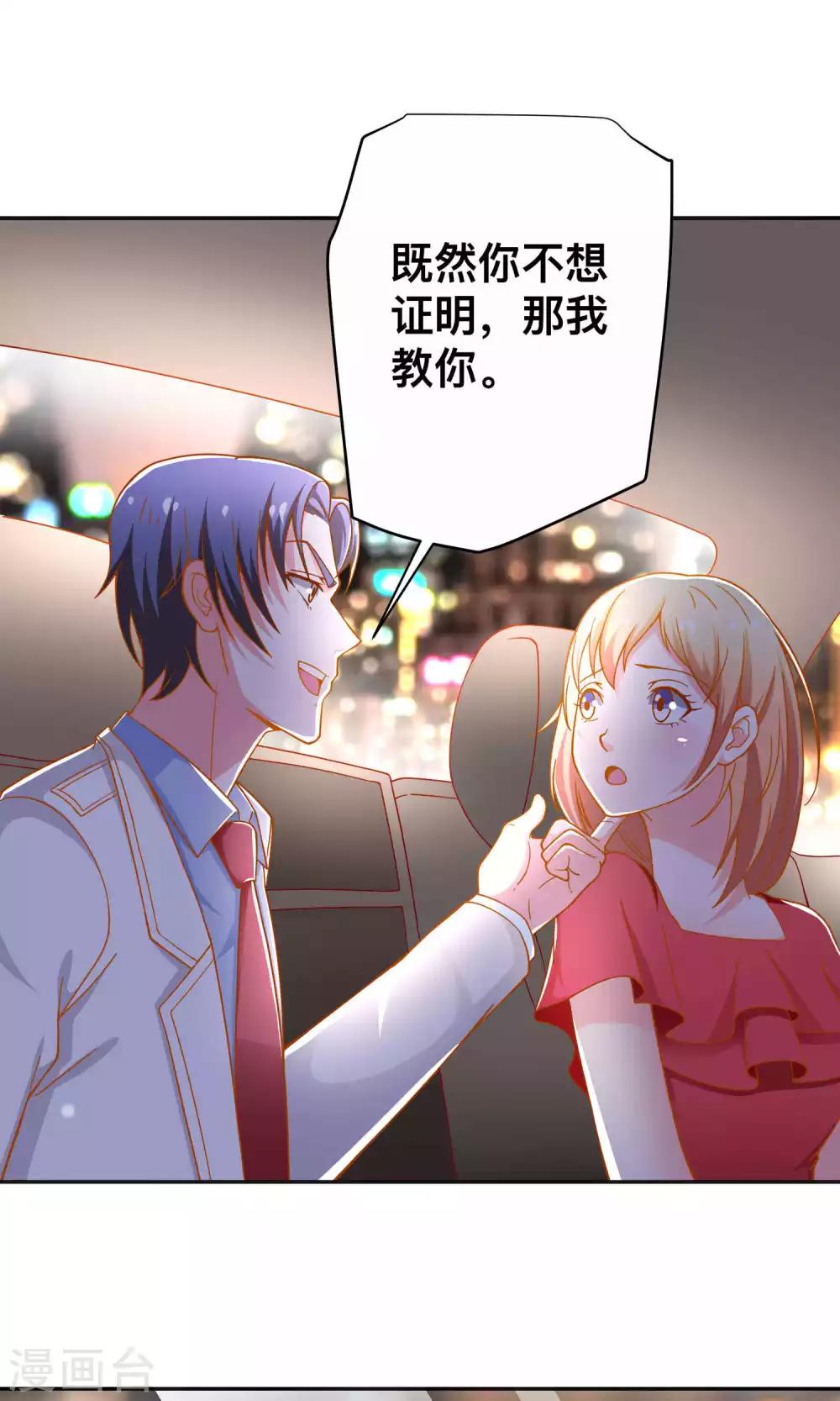 第30话 惩罚-第30话