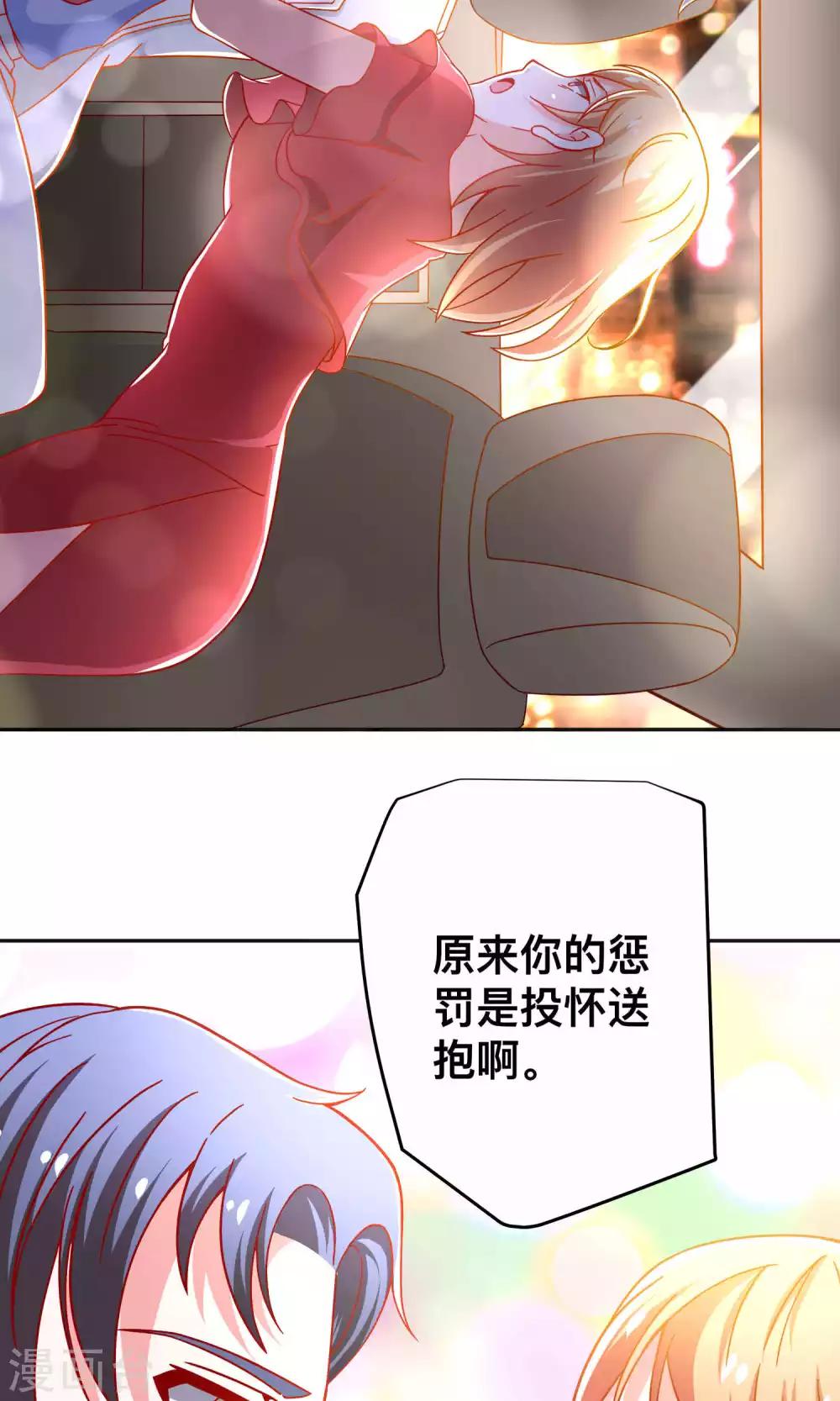 第30话 惩罚-第30话