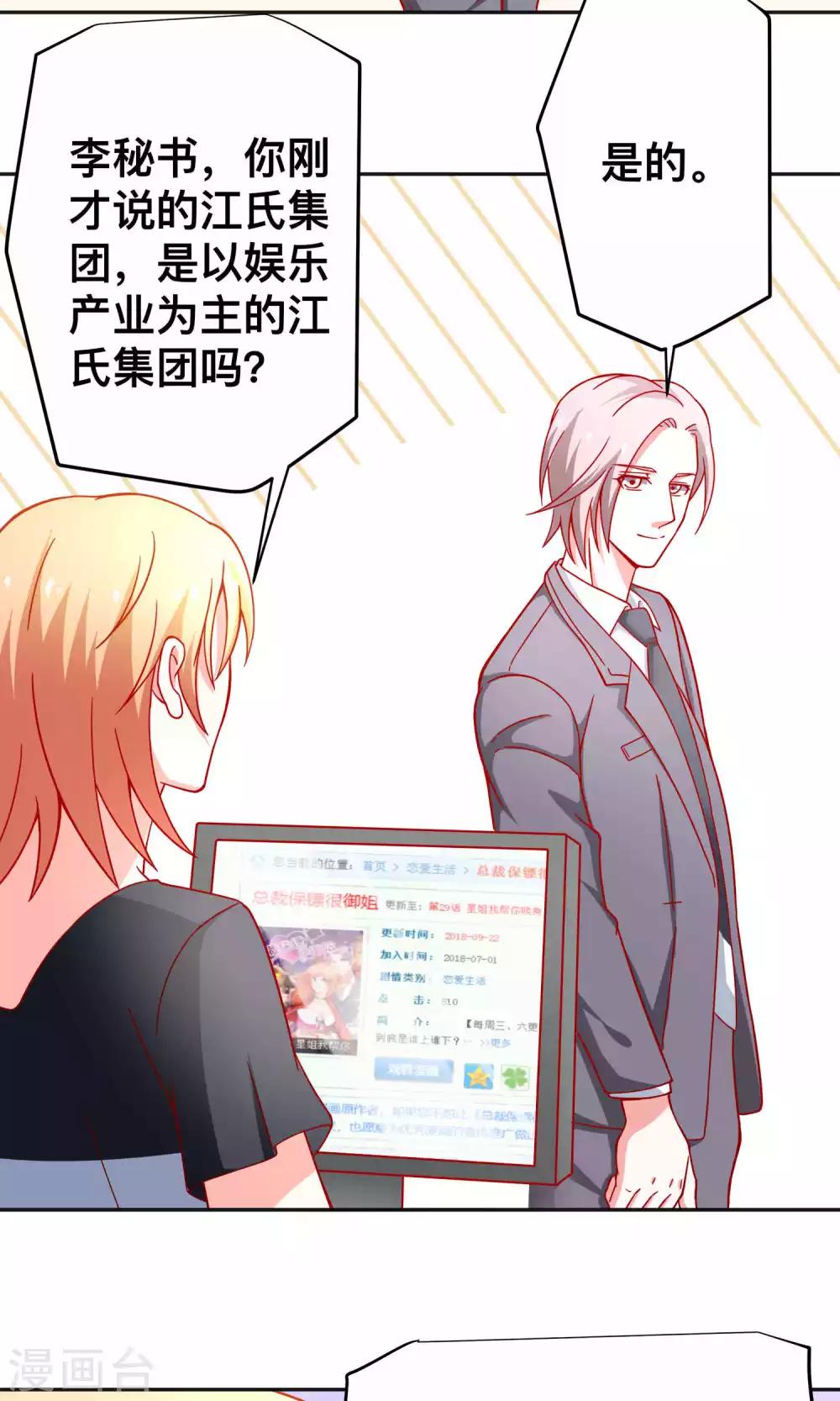 第30话 惩罚-第30话