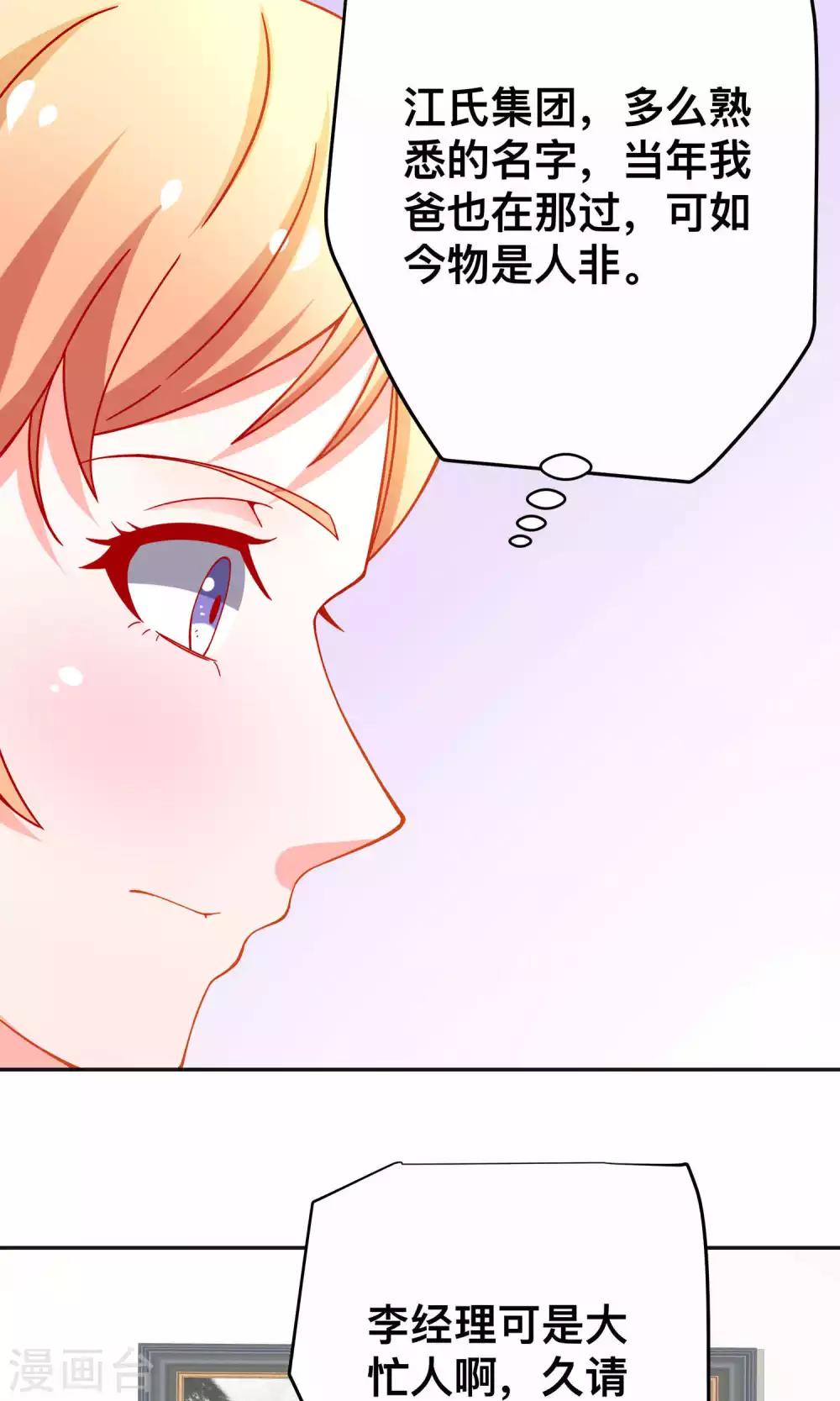 第30话 惩罚-第30话