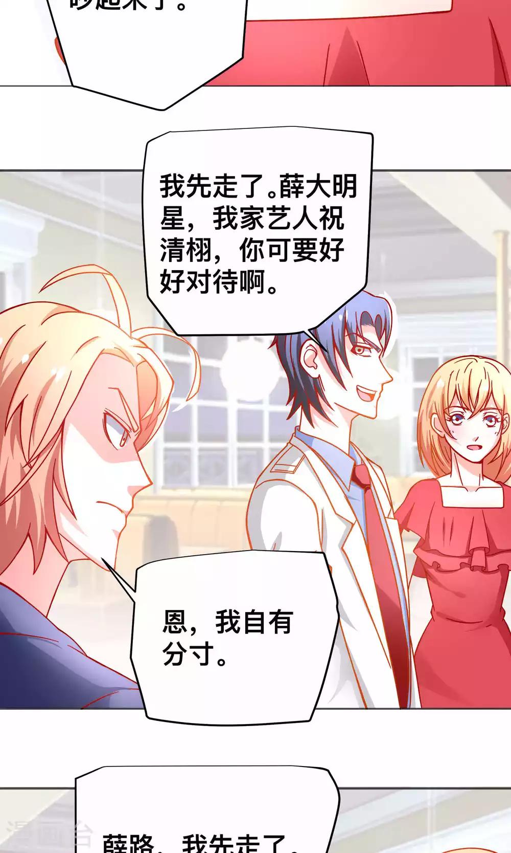 第30话 惩罚-第30话