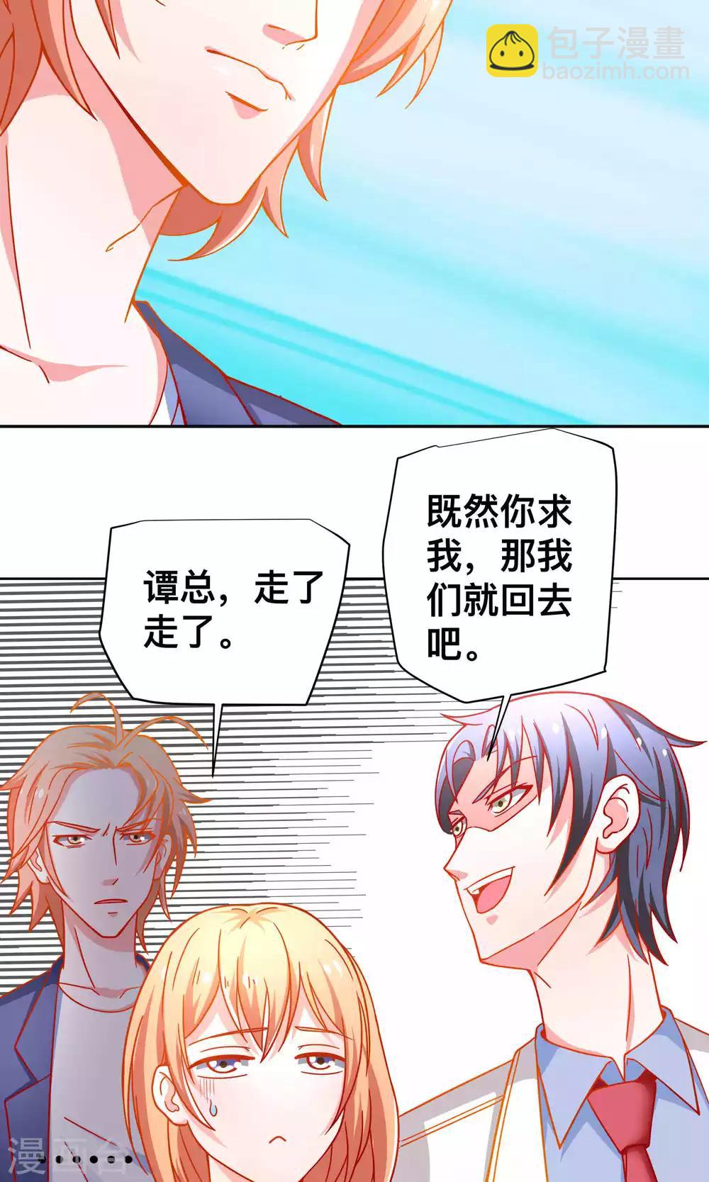 第30话 惩罚-第30话