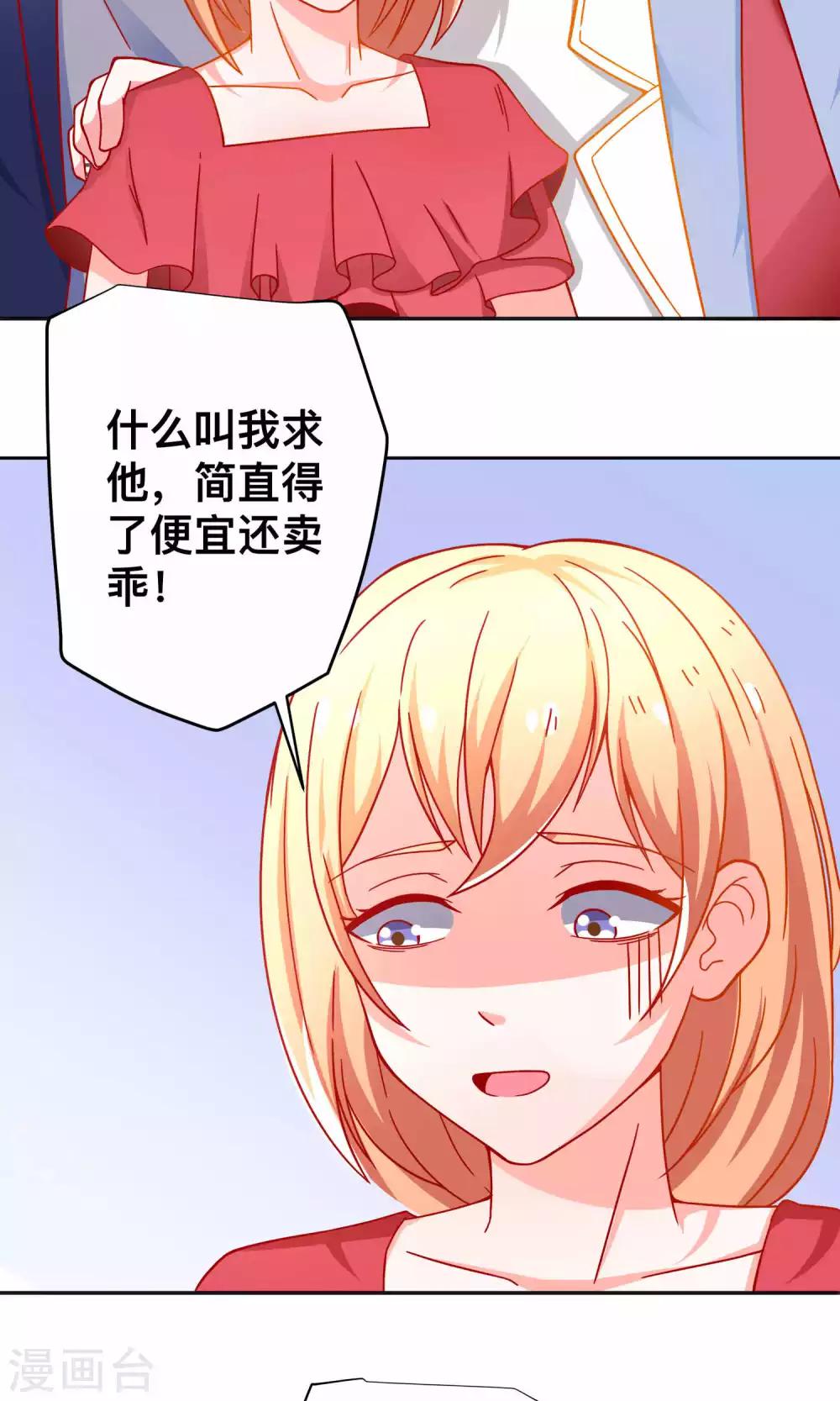 第30话 惩罚-第30话