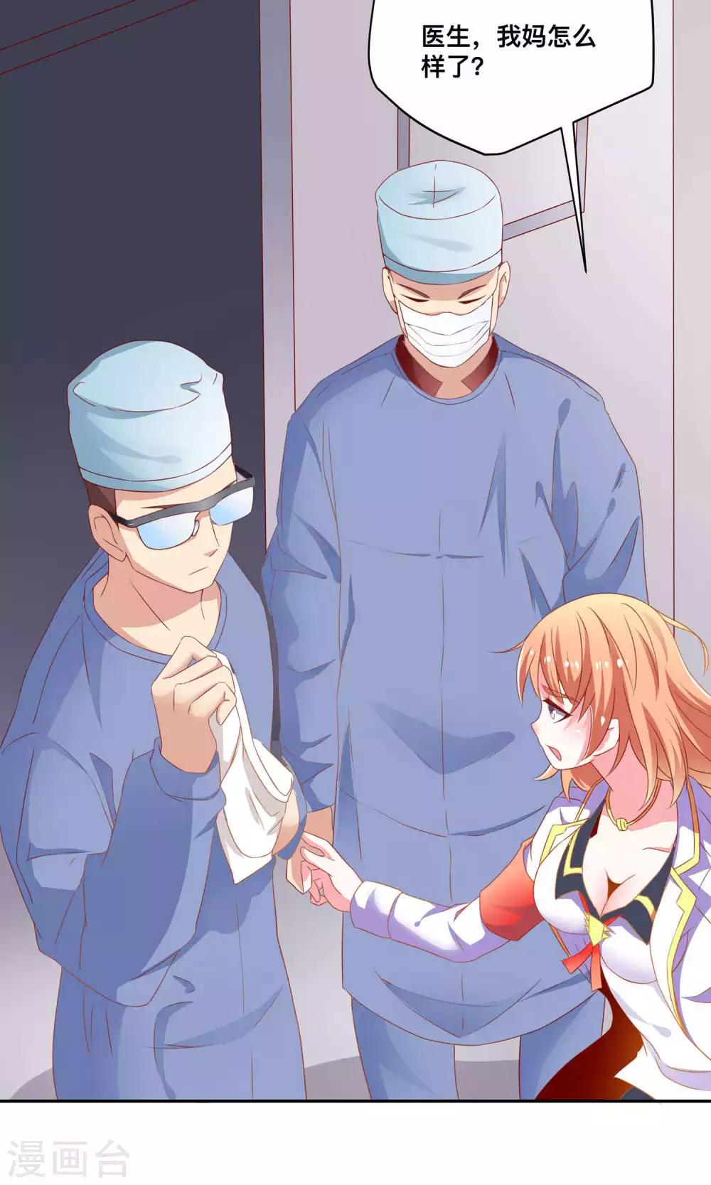 第4话 医药费可以分期吗？-第4话