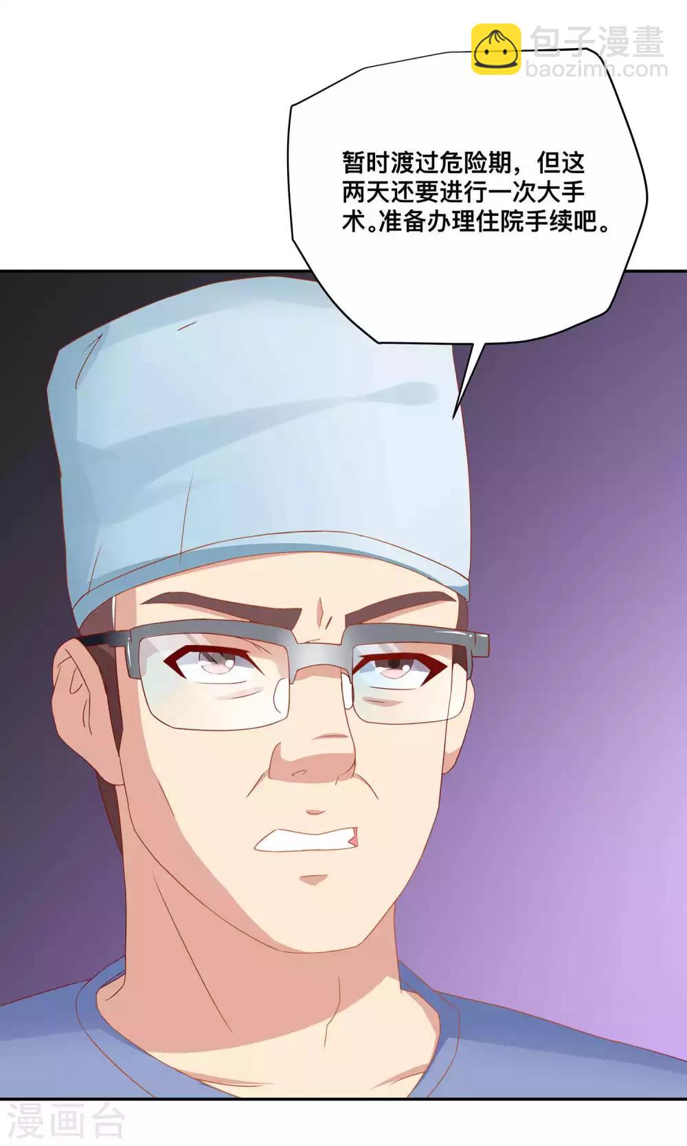 第4话 医药费可以分期吗？-第4话