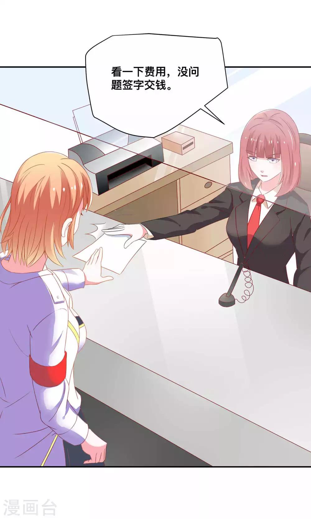 第4话 医药费可以分期吗？-第4话