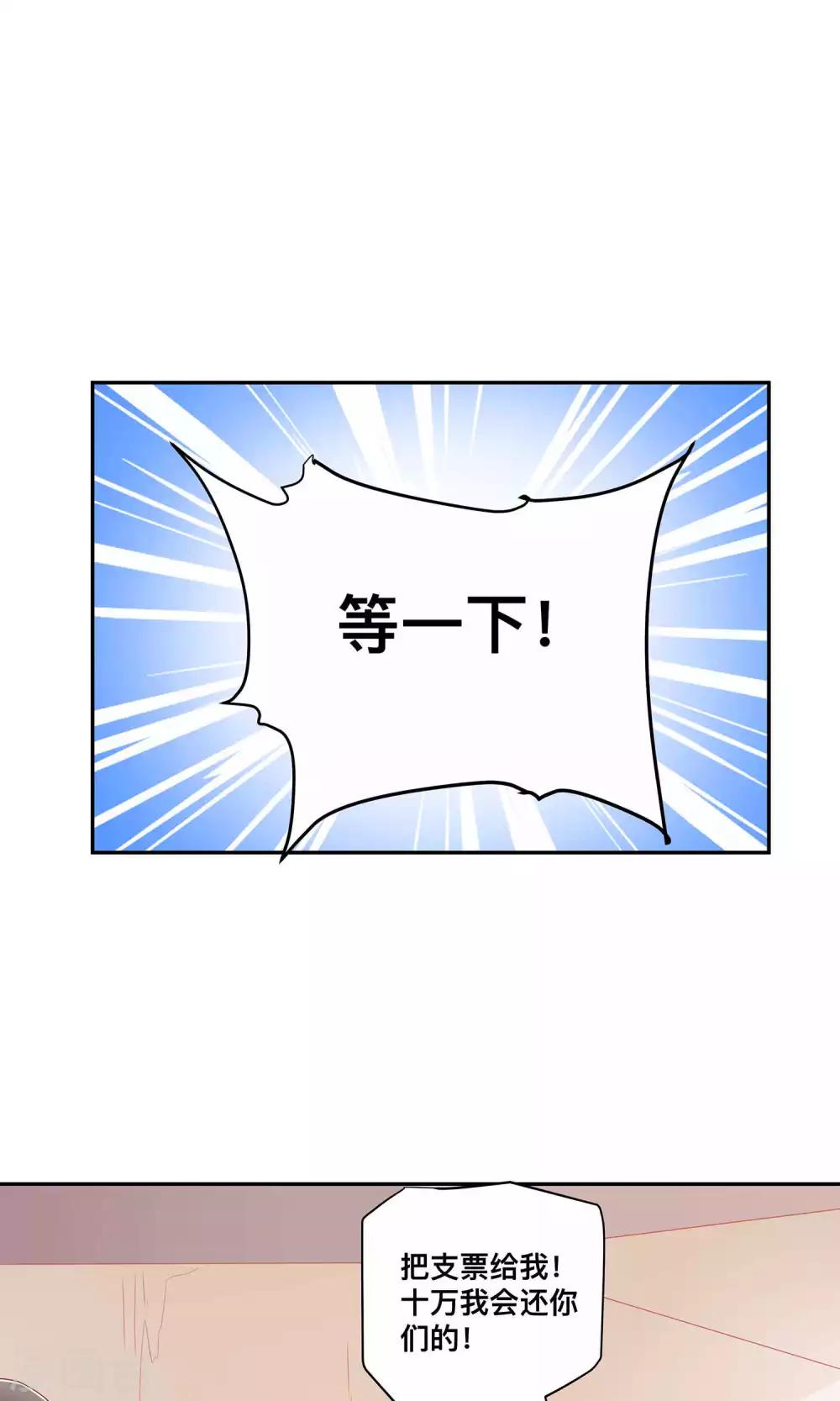 第4话 医药费可以分期吗？-第4话