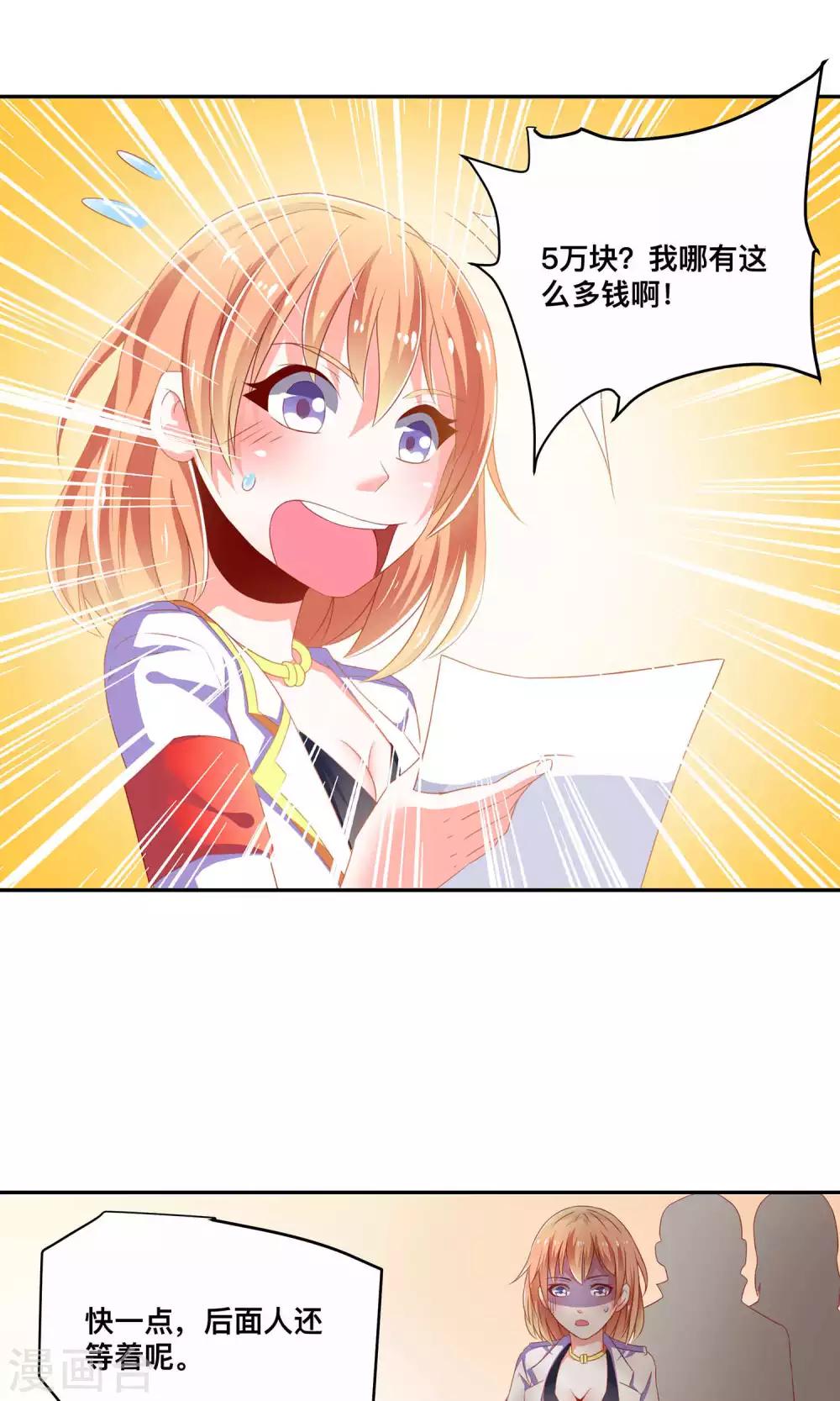 第4话 医药费可以分期吗？-第4话