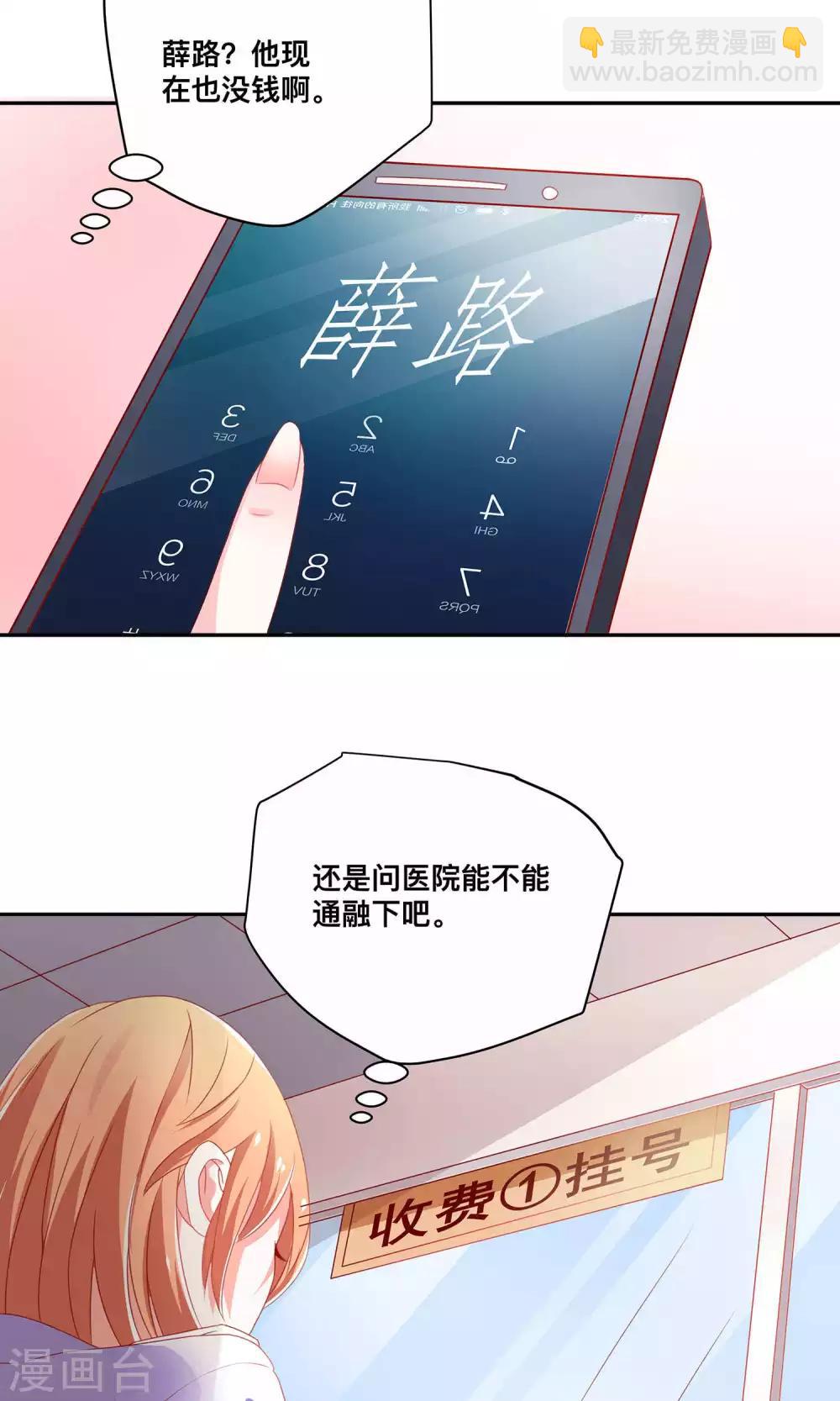 第4话 医药费可以分期吗？-第4话