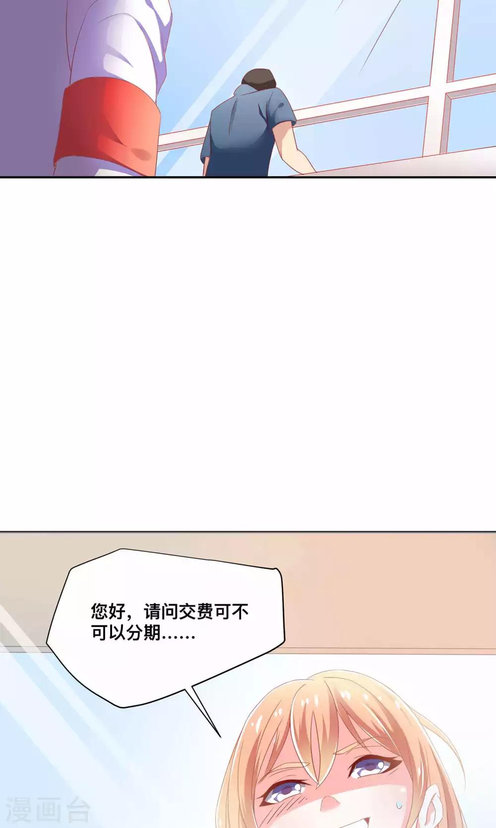 第4话 医药费可以分期吗？-第4话