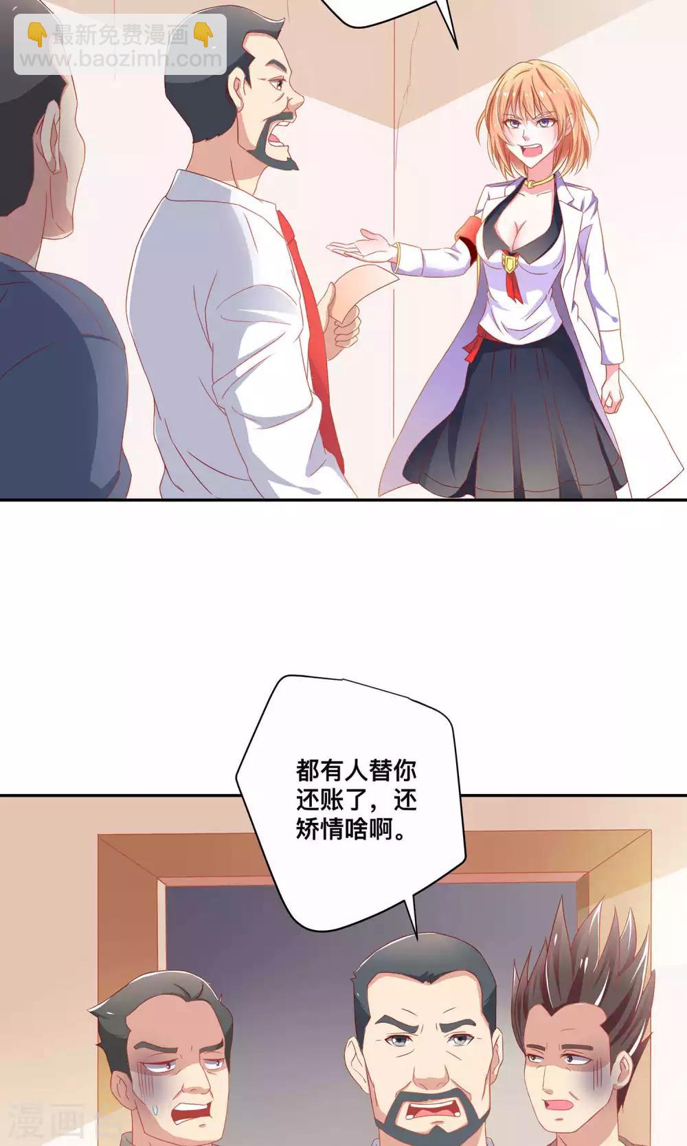 第4话 医药费可以分期吗？-第4话