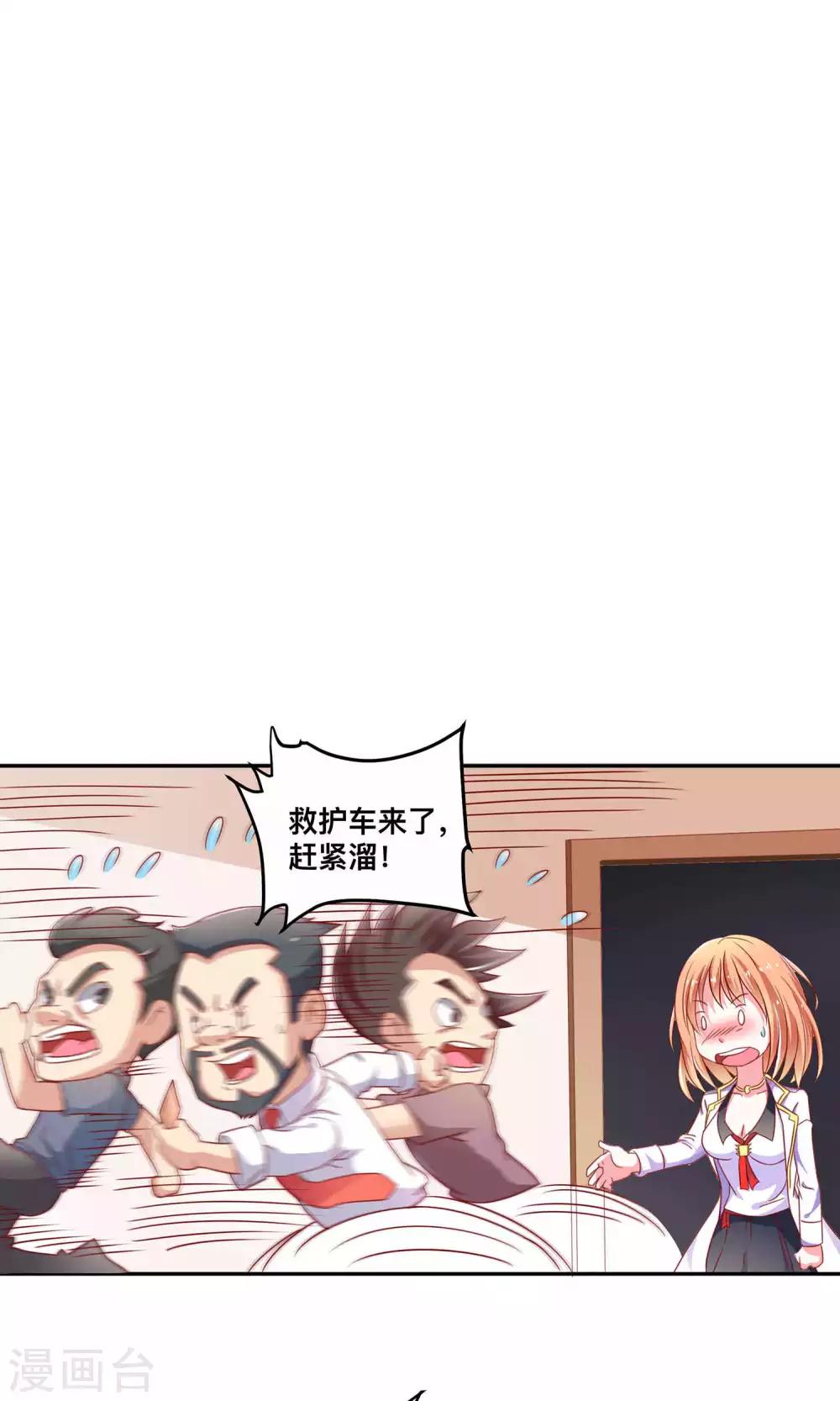 第4话 医药费可以分期吗？-第4话