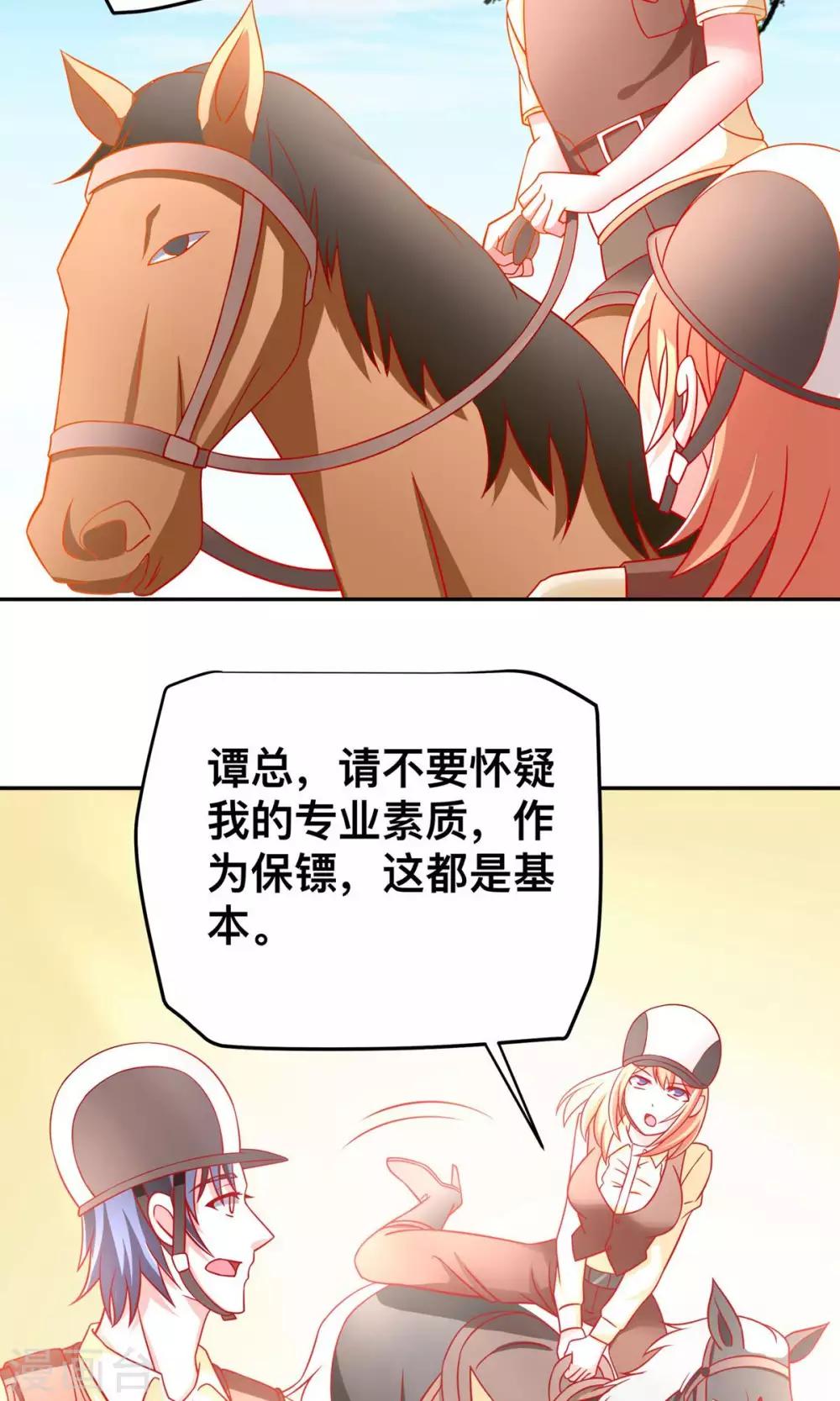 第32话 赛马-第32话