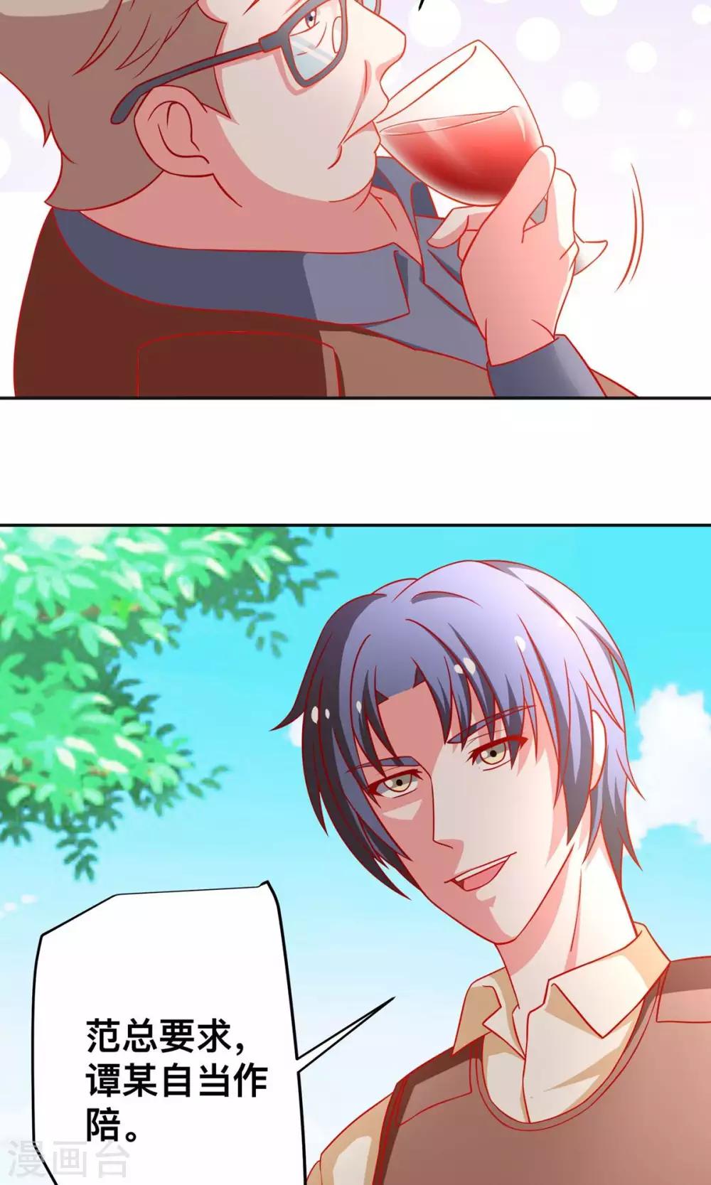 第32话 赛马-第32话