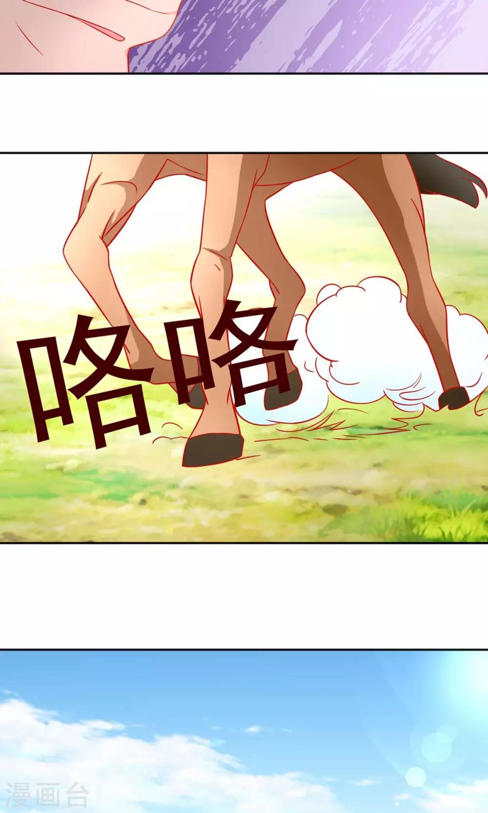 第32话 赛马-第32话