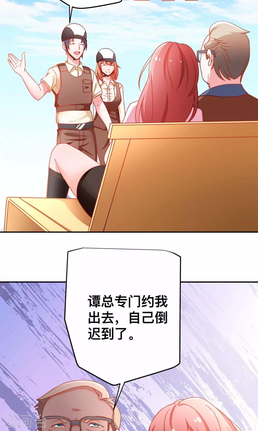 第32话 赛马-第32话