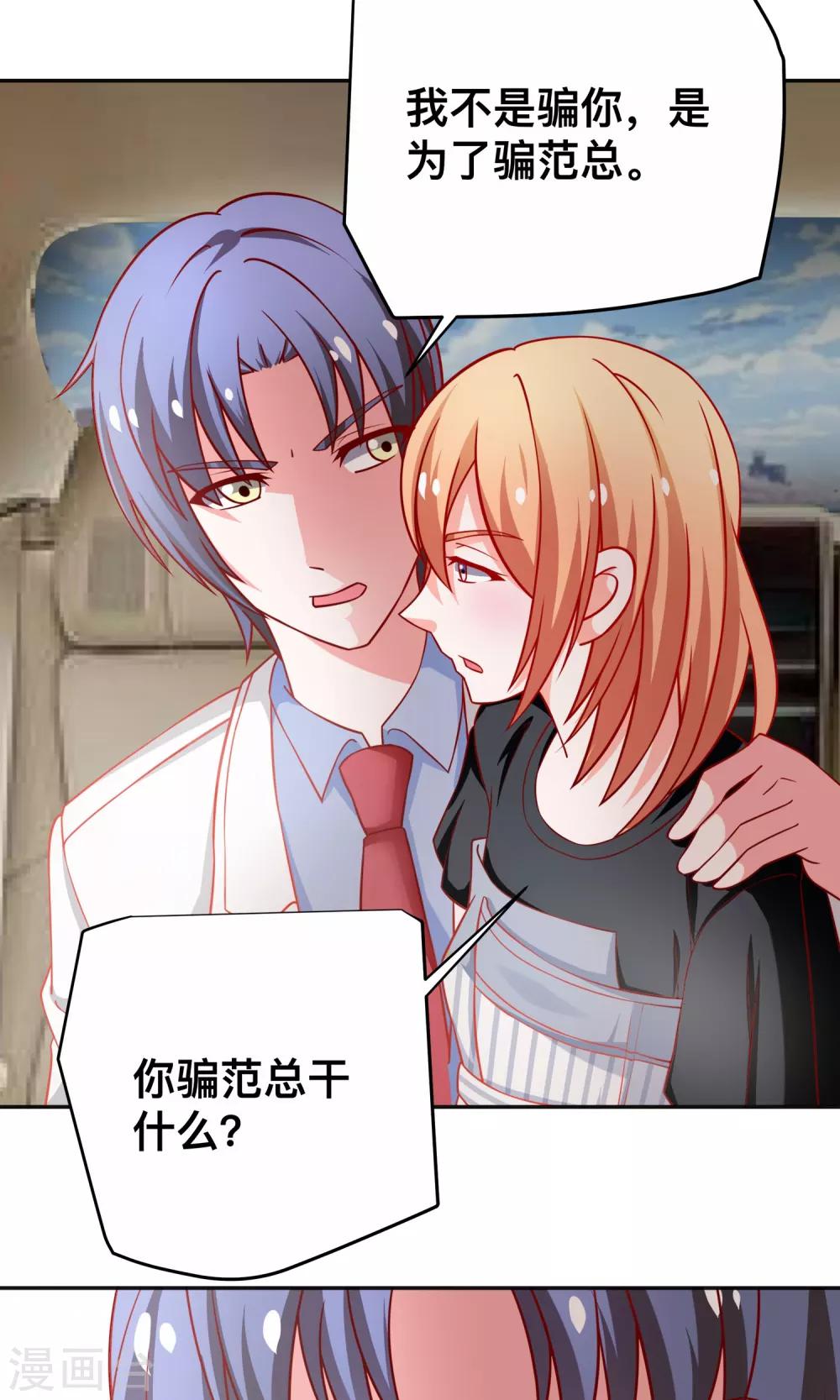 第34话 体力不支-第34话