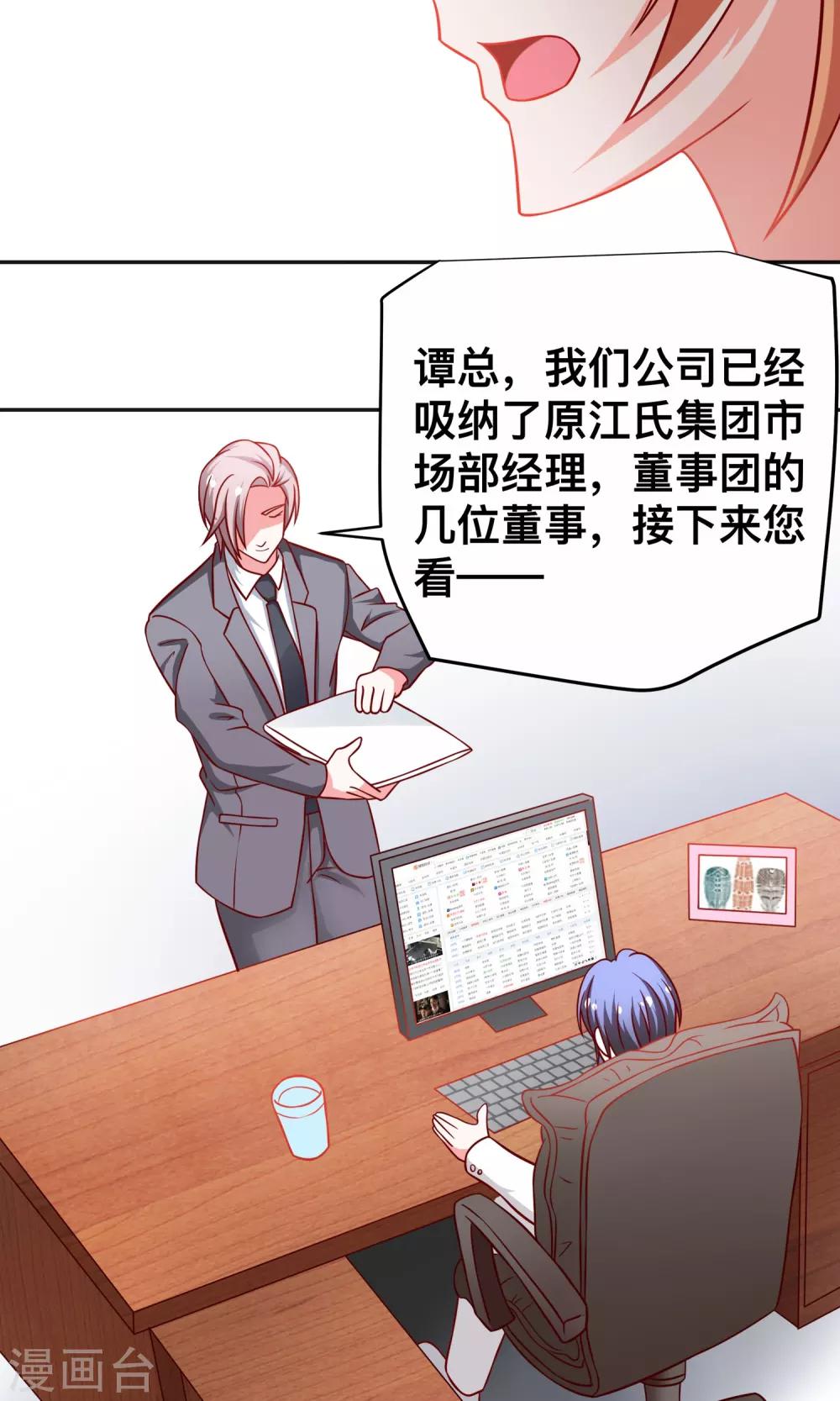 第34话 体力不支-第34话