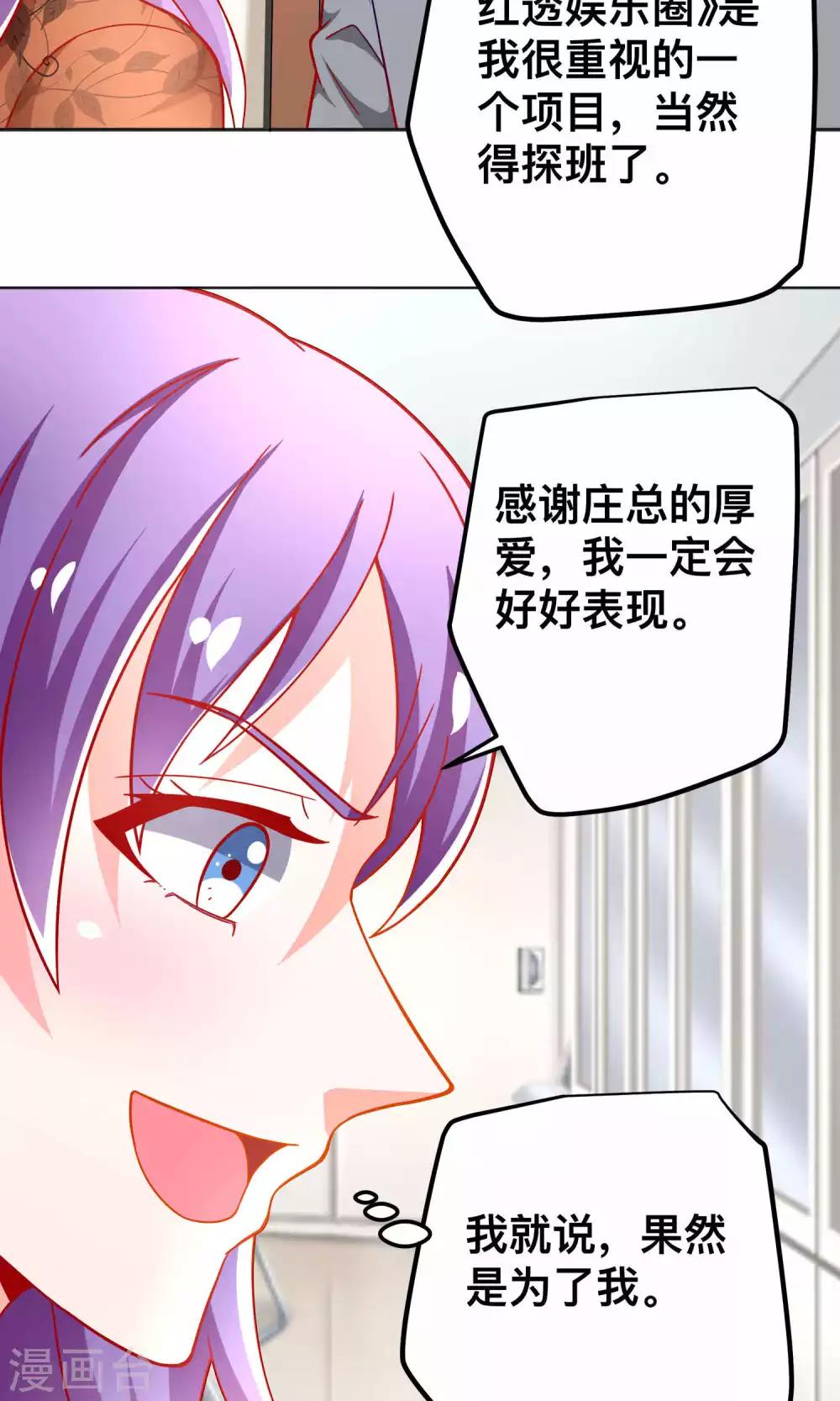 第38话 私自解决-第38话