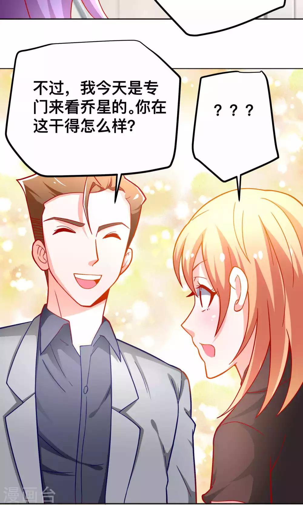 第38话 私自解决-第38话