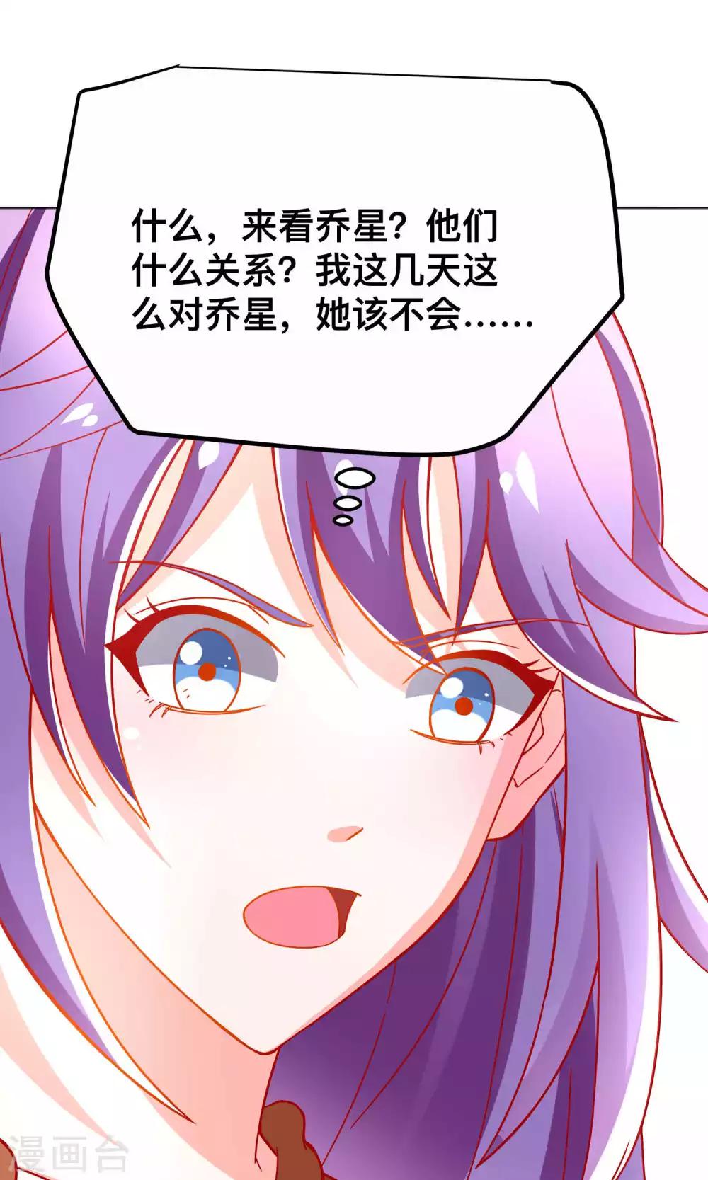 第38话 私自解决-第38话