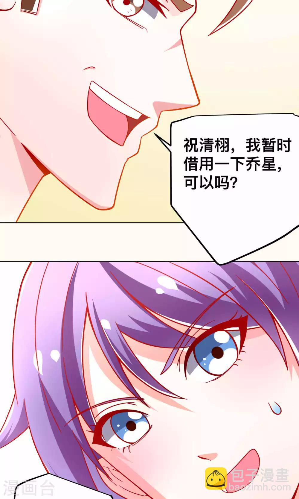 第38话 私自解决-第38话