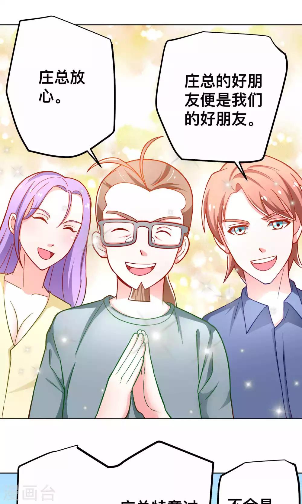 第38话 私自解决-第38话