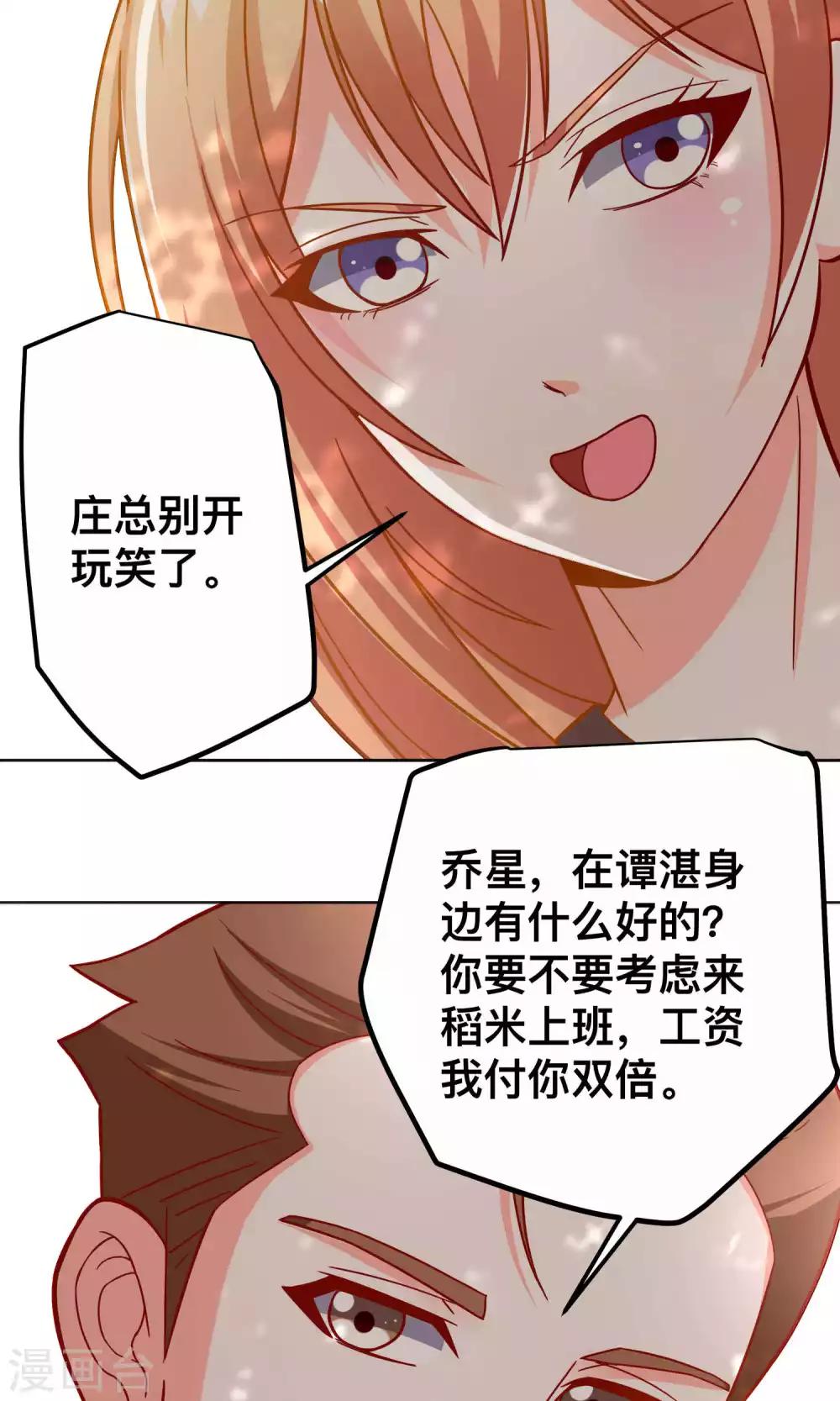 第38话 私自解决-第38话