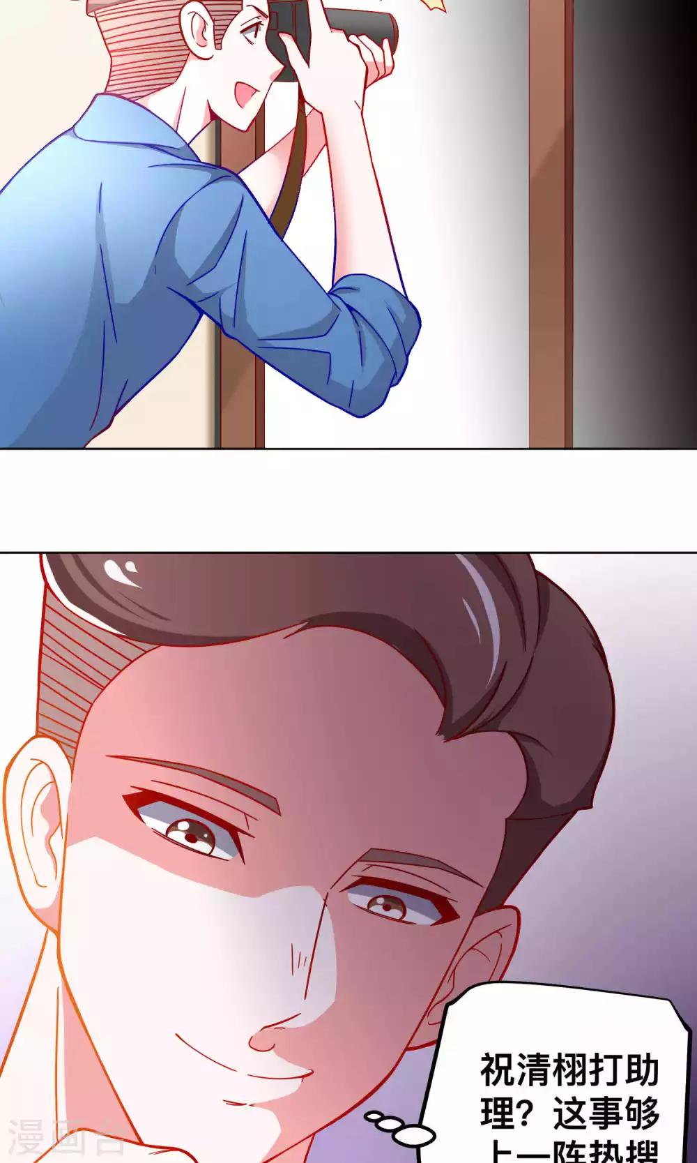 第38话 私自解决-第38话