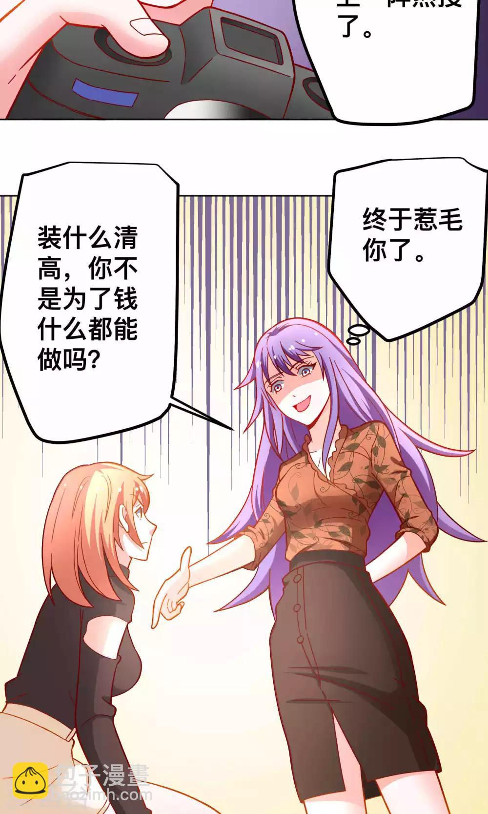 第38话 私自解决-第38话