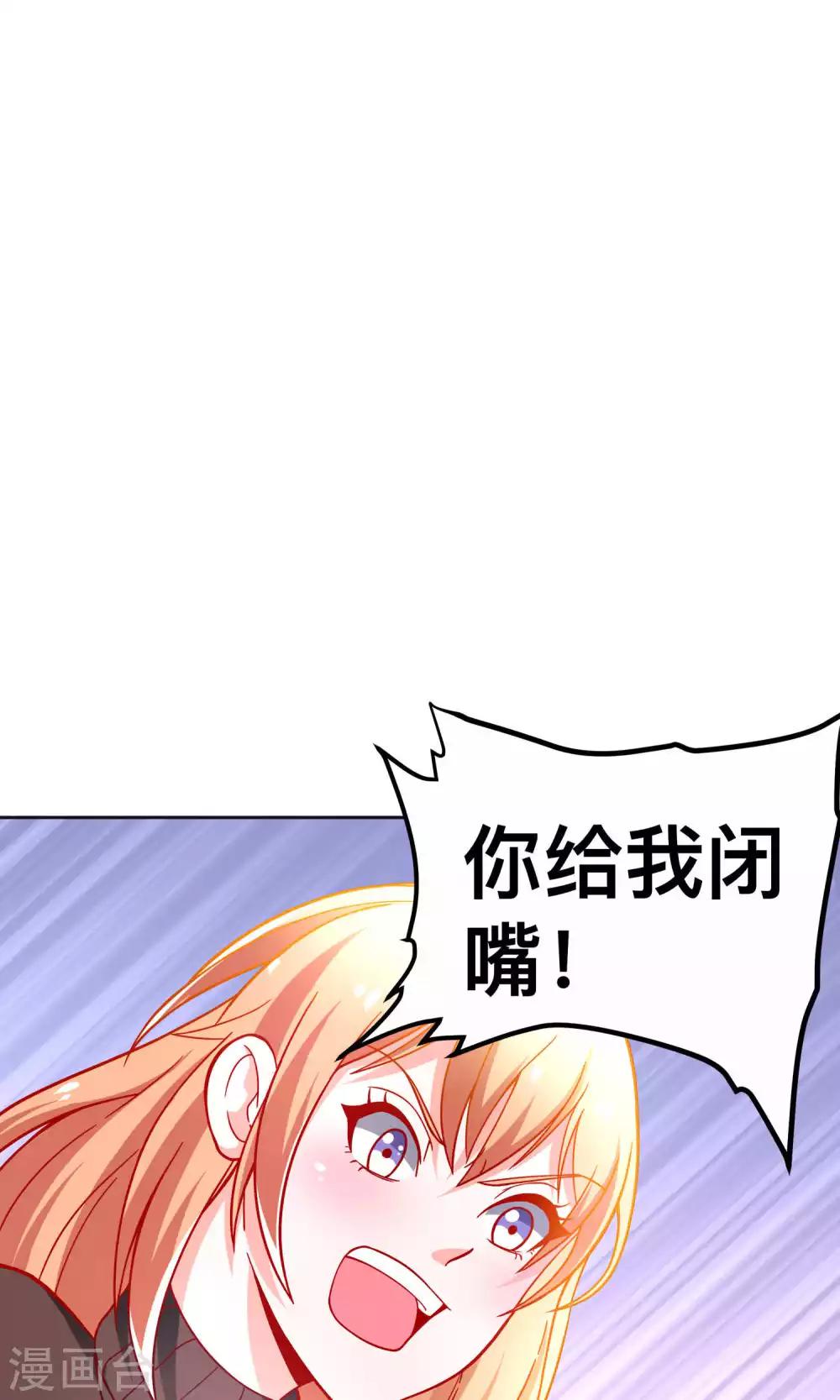 第38话 私自解决-第38话