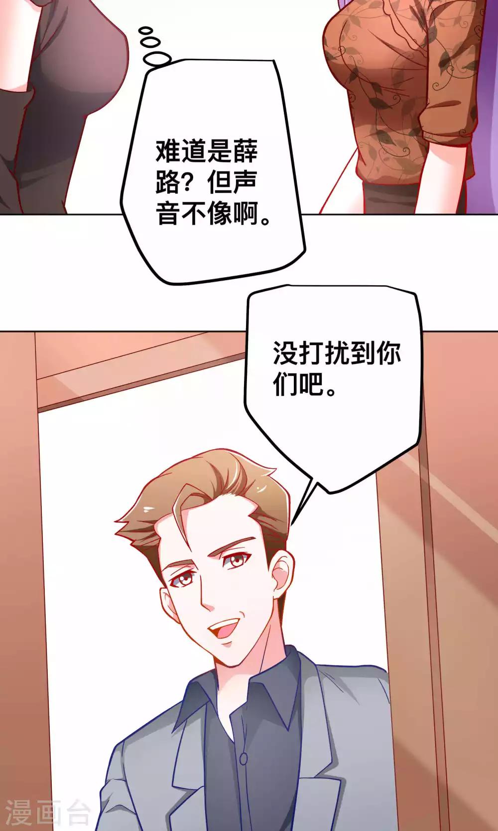 第38话 私自解决-第38话