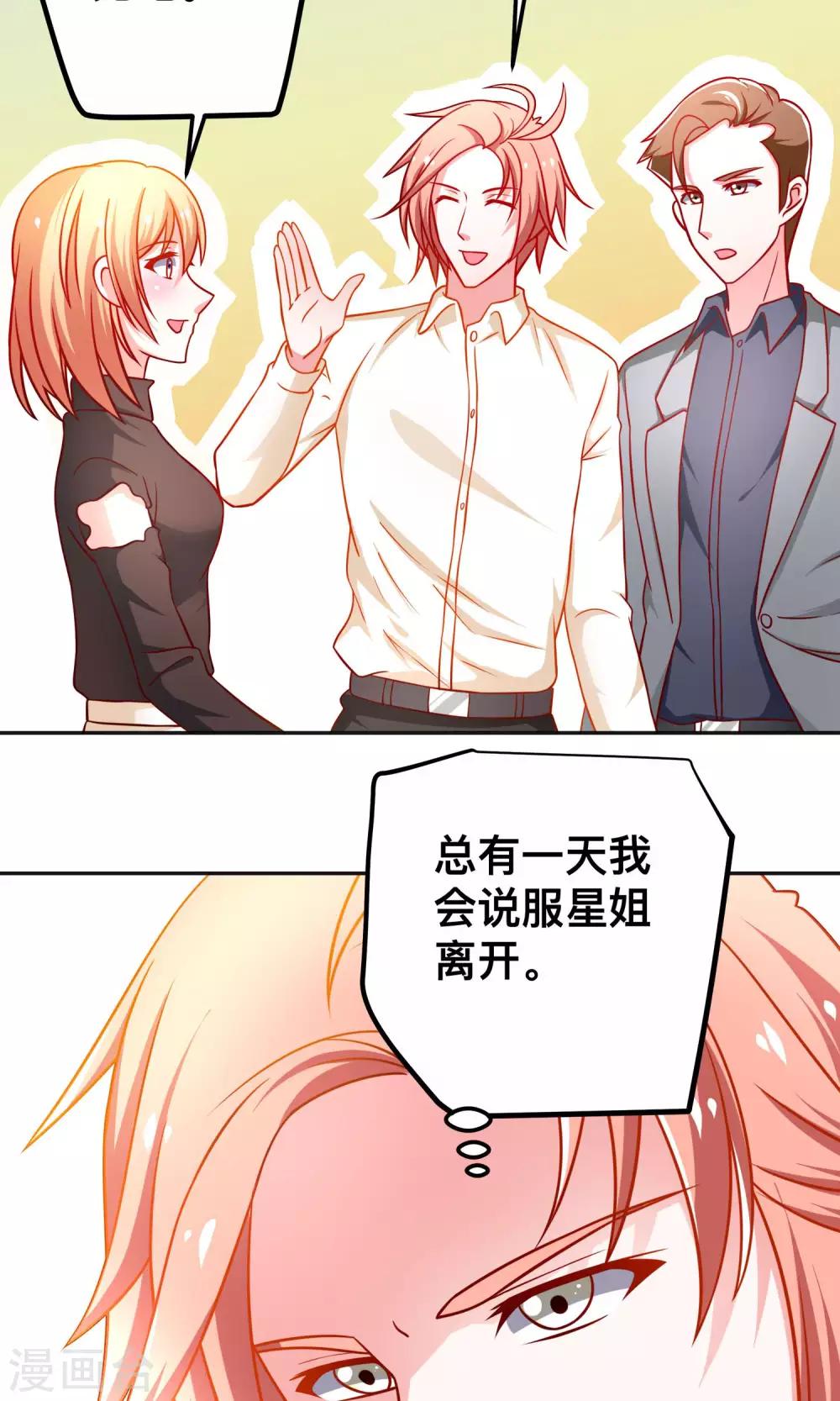 第40话 用我的吻作为奖励吧-第40话