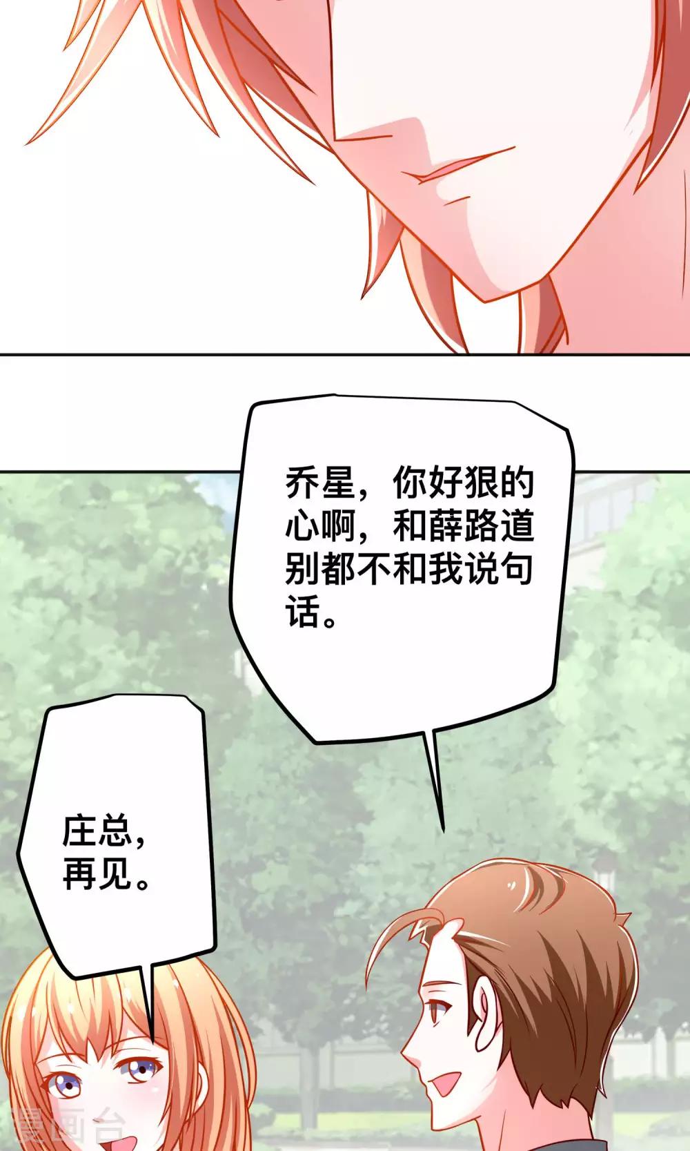 第40话 用我的吻作为奖励吧-第40话