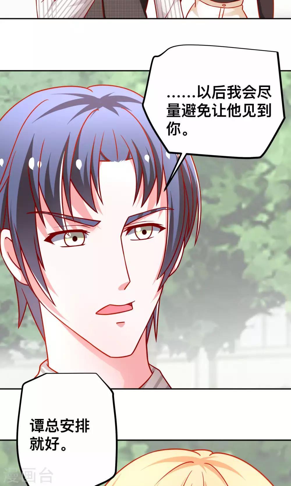 第40话 用我的吻作为奖励吧-第40话