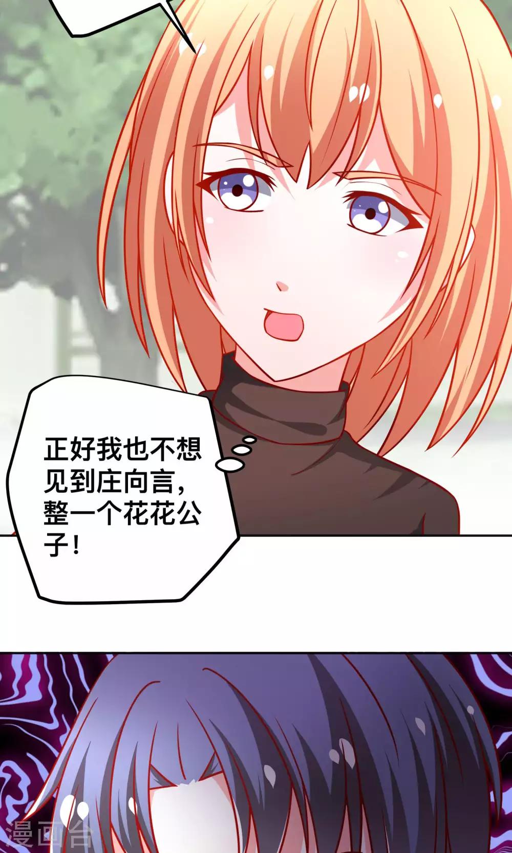 第40话 用我的吻作为奖励吧-第40话