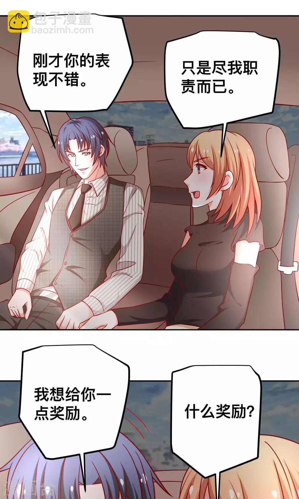 第40话 用我的吻作为奖励吧-第40话