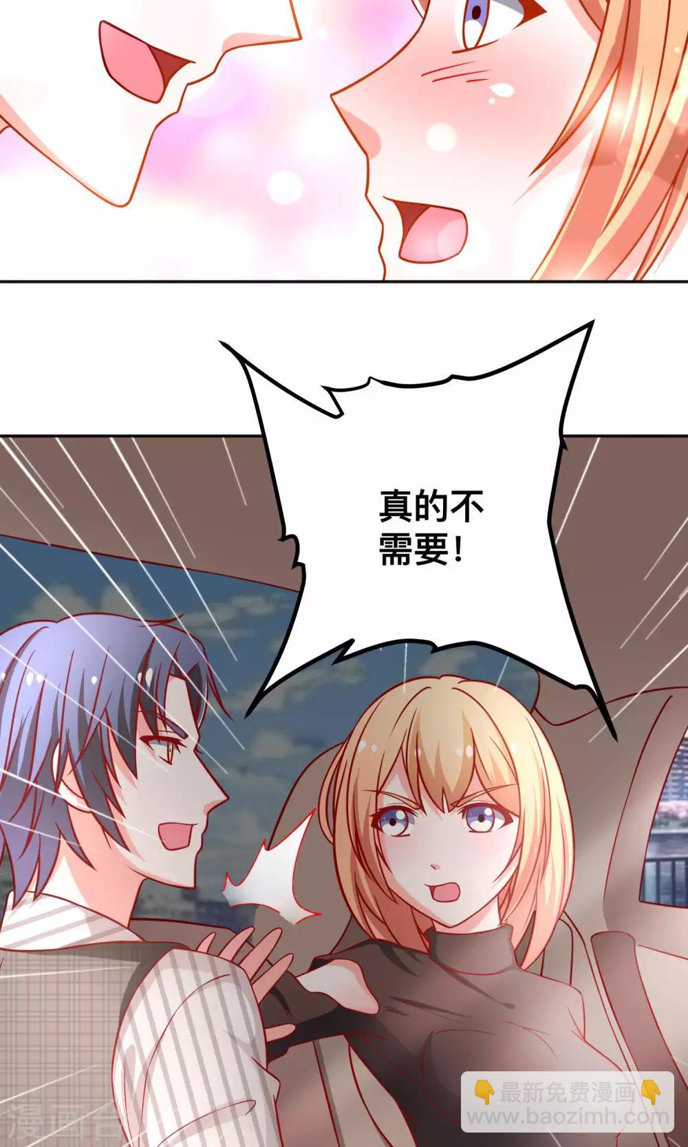 第40话 用我的吻作为奖励吧-第40话