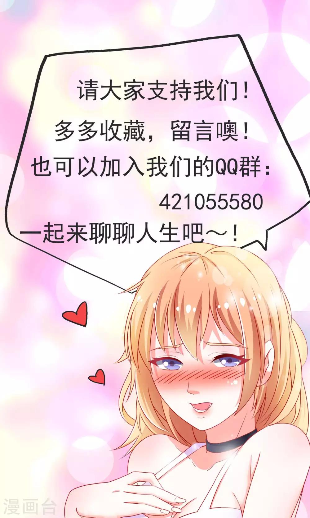 第40话 用我的吻作为奖励吧-第40话