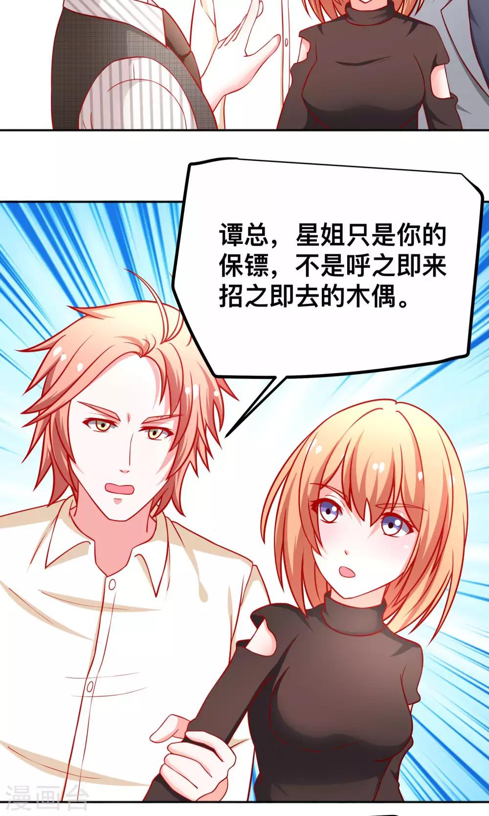 第40话 用我的吻作为奖励吧-第40话