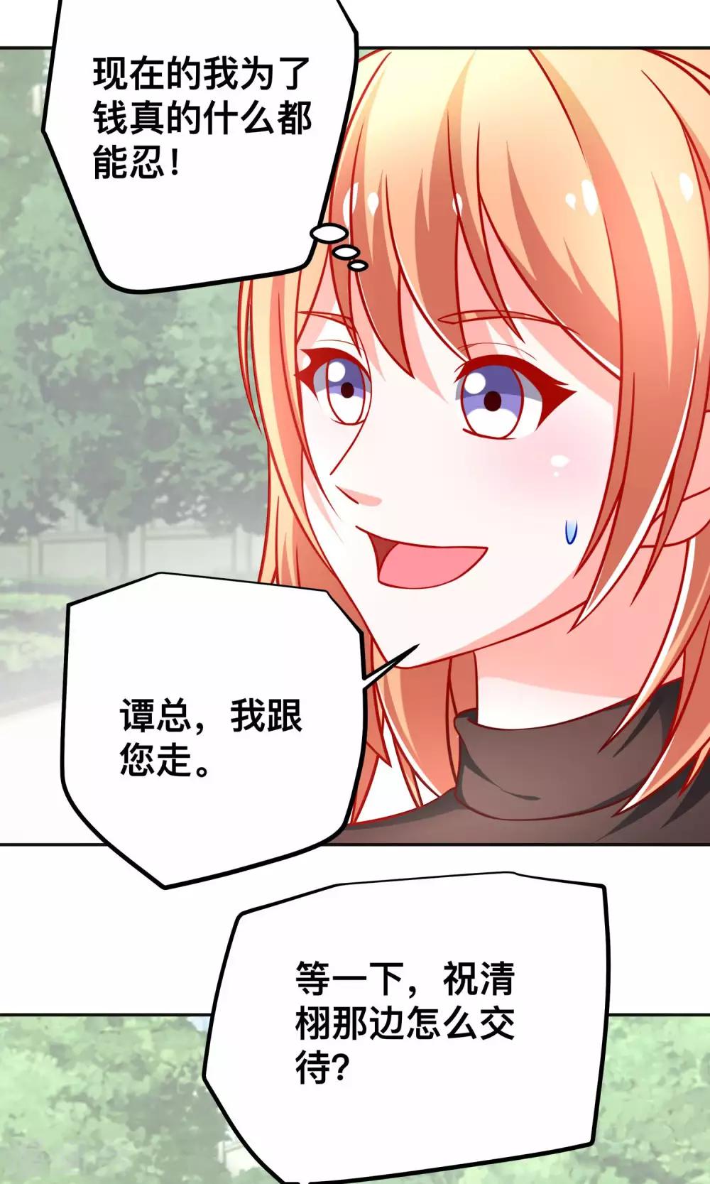 第40话 用我的吻作为奖励吧-第40话