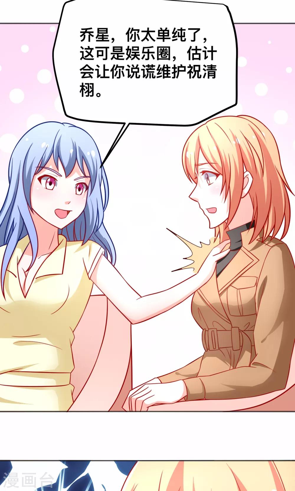 第42话 有仇必报-第42话