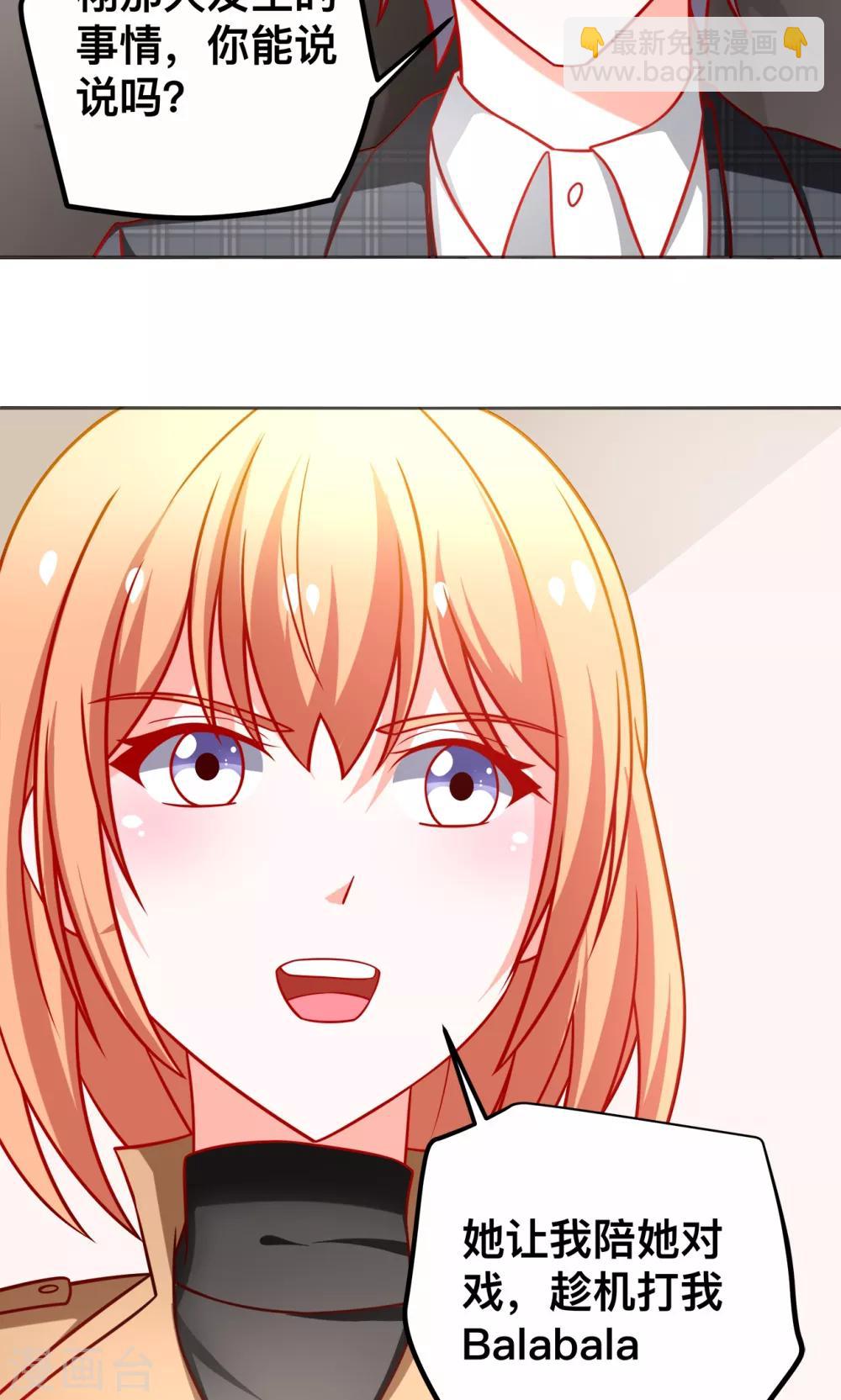 第42话 有仇必报-第42话