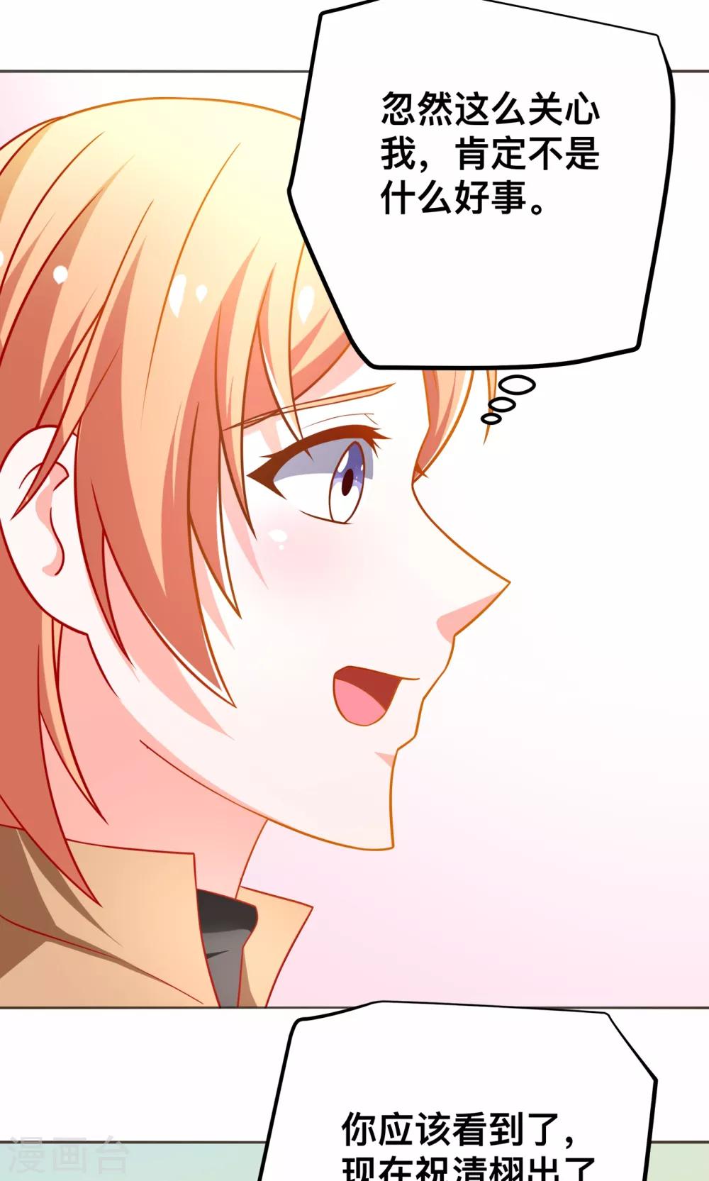 第42话 有仇必报-第42话