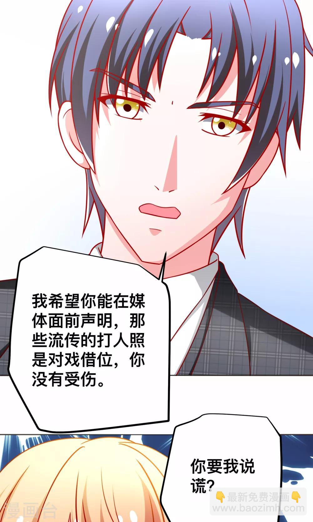 第42话 有仇必报-第42话