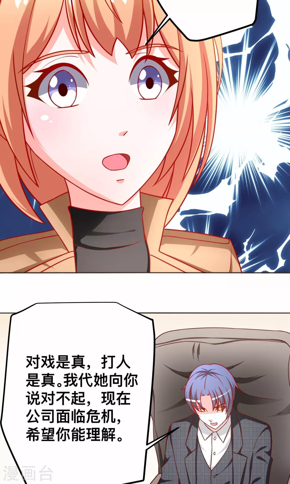 第42话 有仇必报-第42话