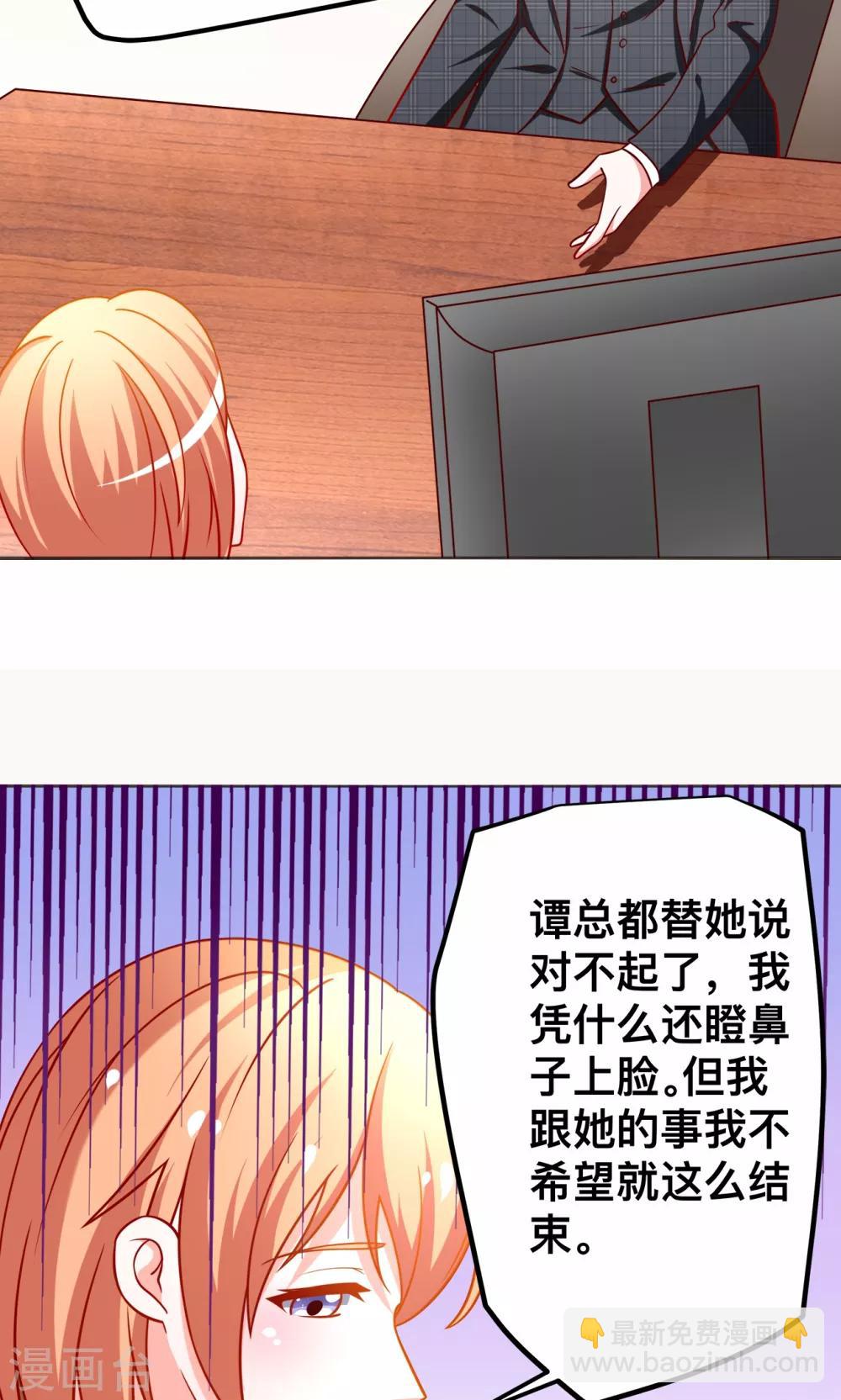 第42话 有仇必报-第42话