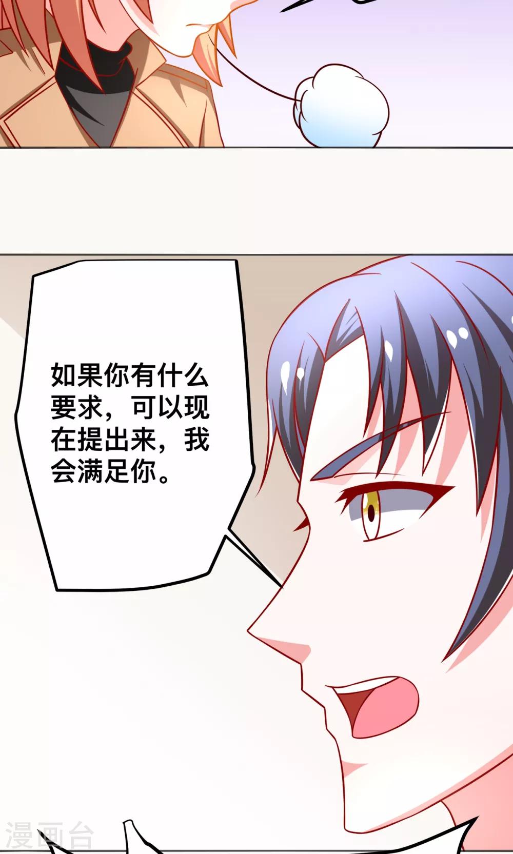 第42话 有仇必报-第42话