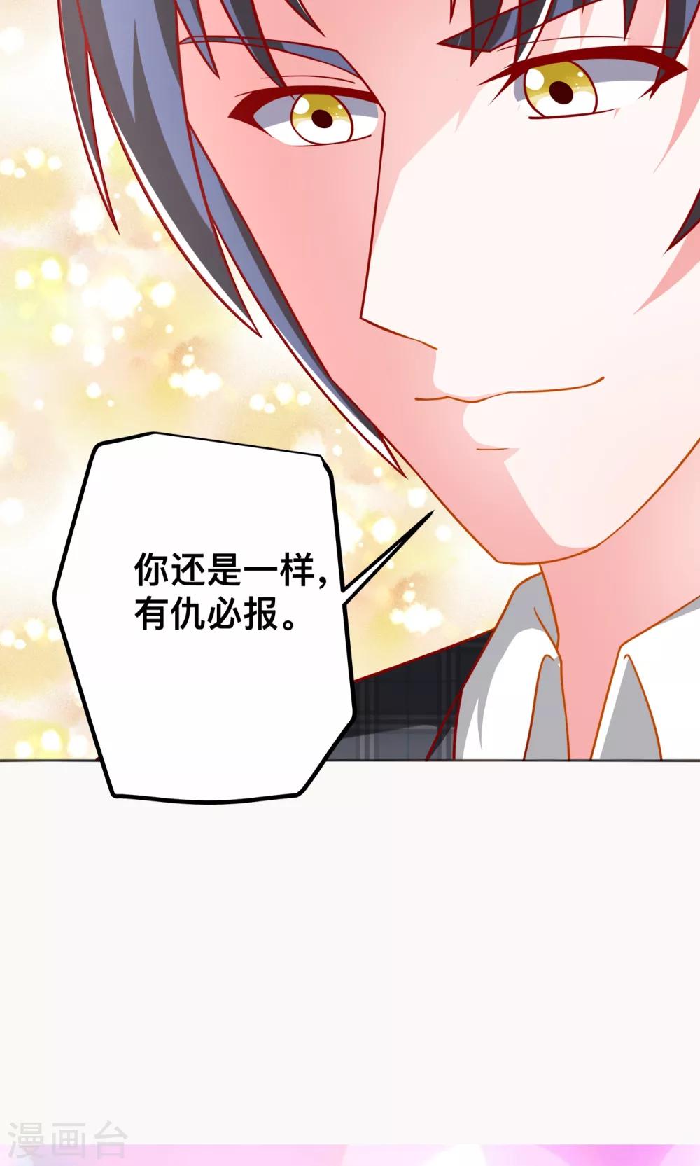 第42话 有仇必报-第42话