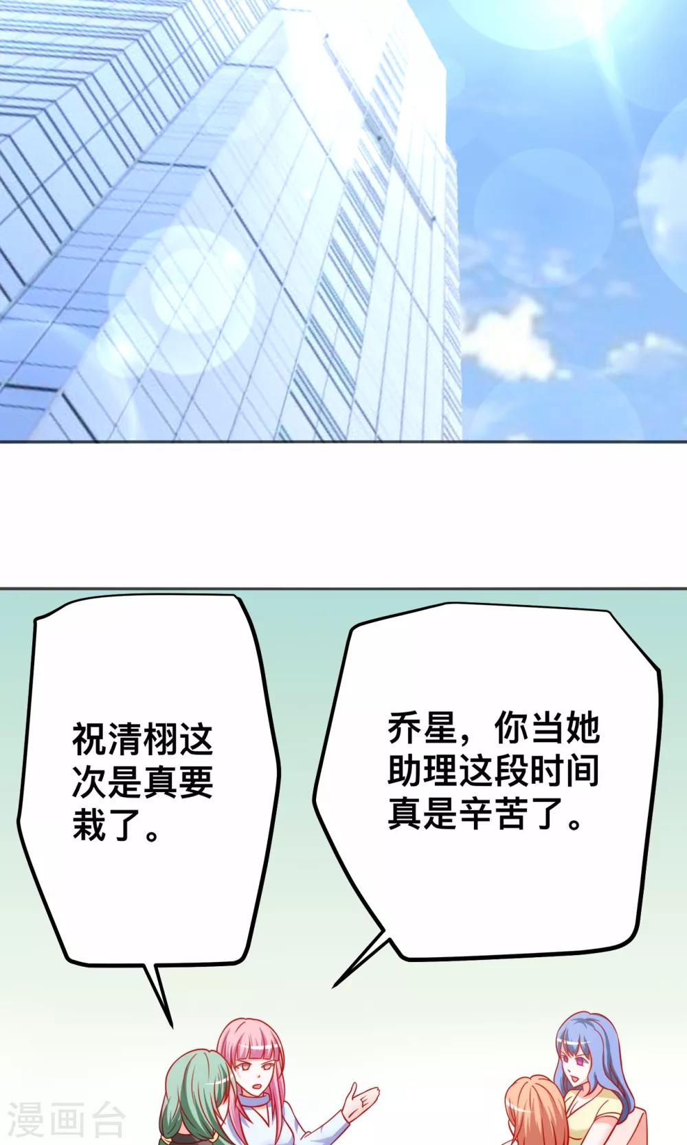 第42话 有仇必报-第42话